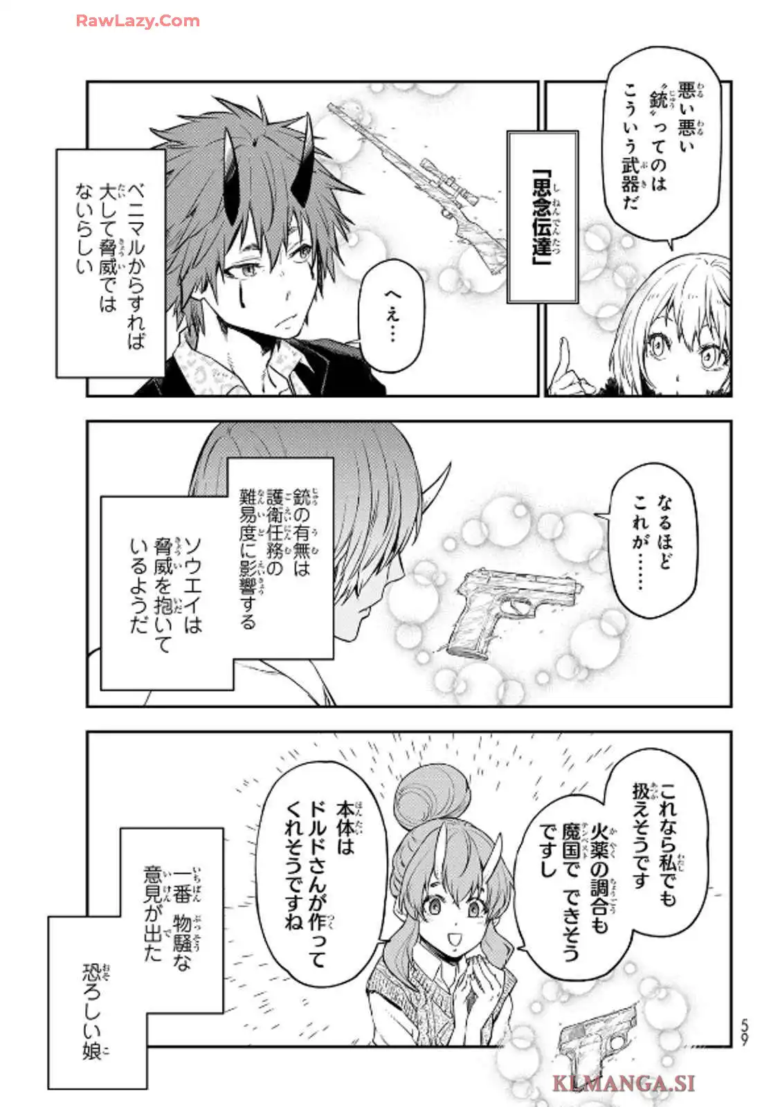 転生したらスライムだった件 第122話 - Page 31