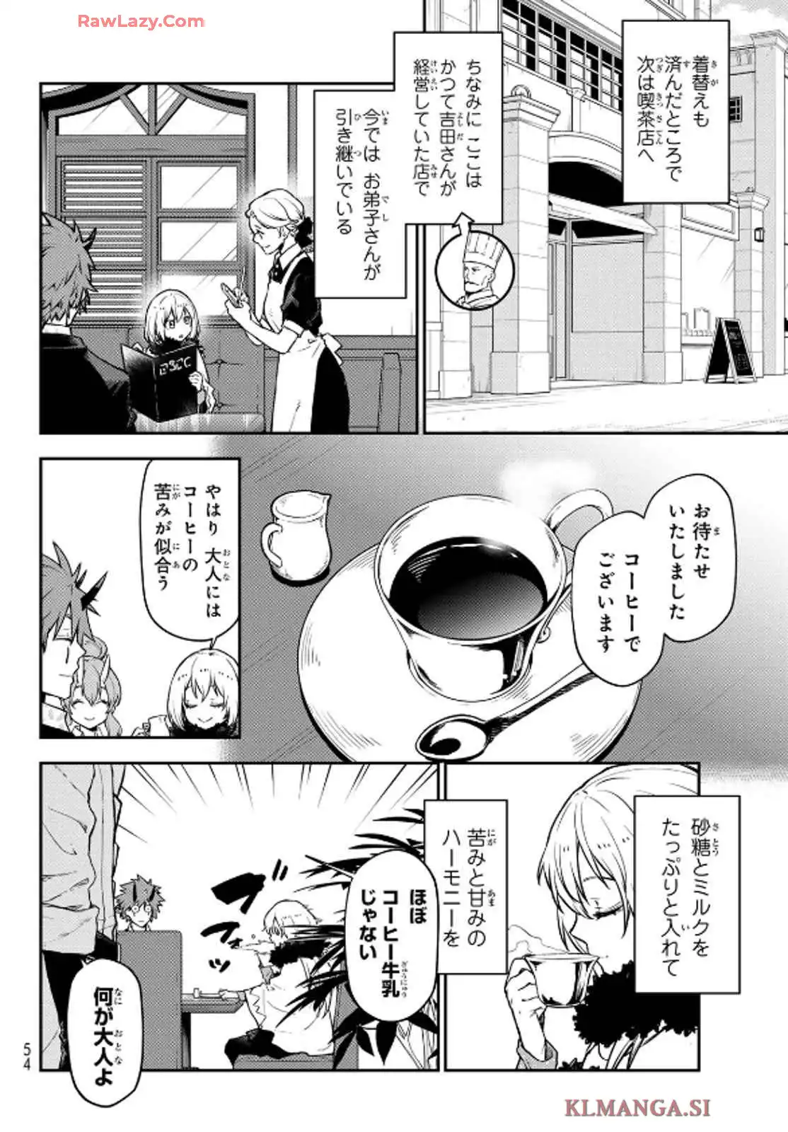 転生したらスライムだった件 第122話 - Page 26