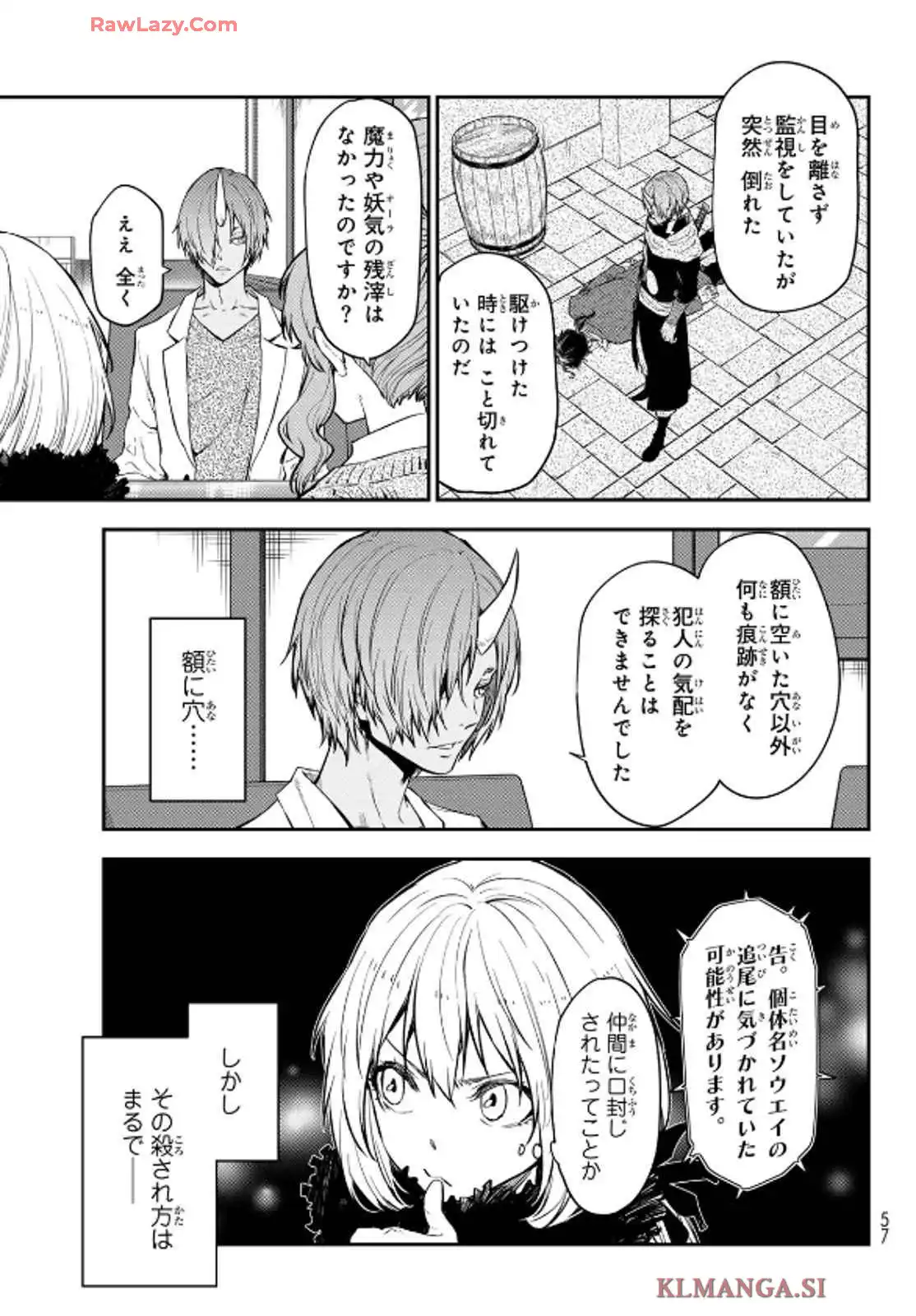 転生したらスライムだった件 第122話 - Page 29