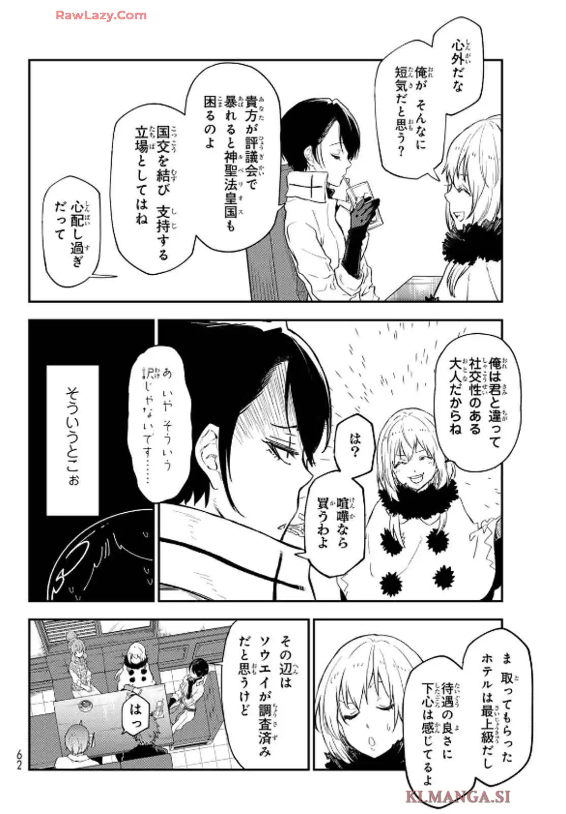 転生したらスライムだった件 第122話 - Page 34