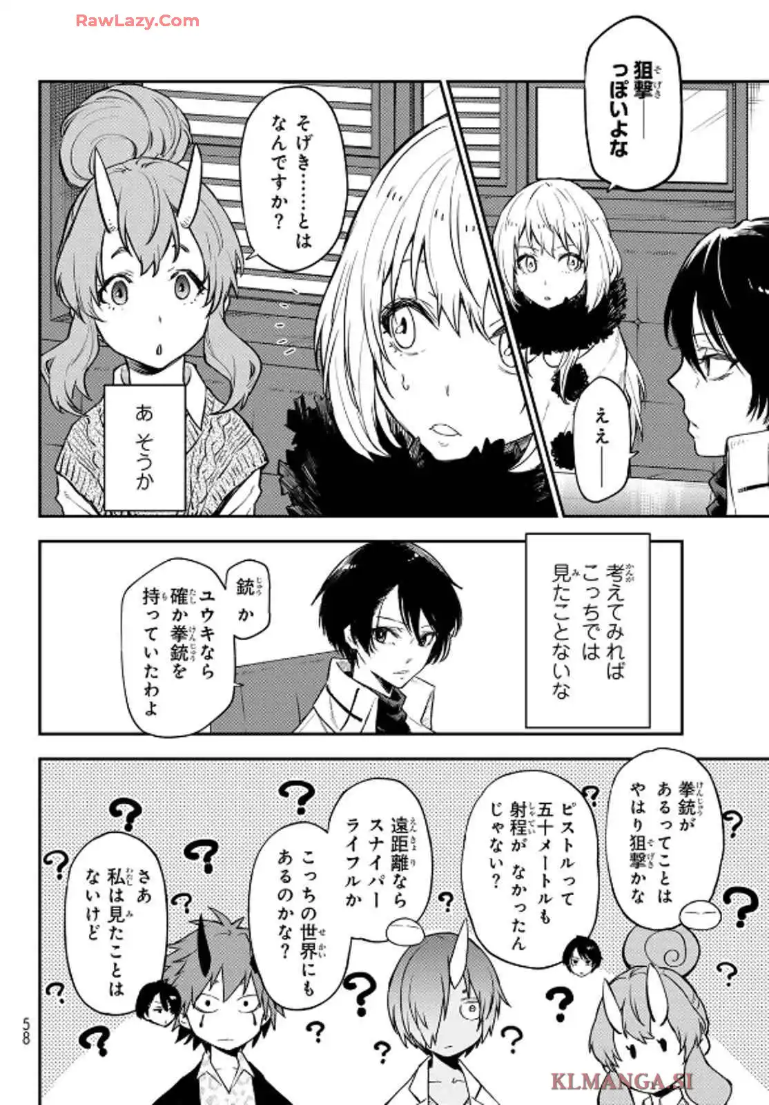 転生したらスライムだった件 第122話 - Page 30