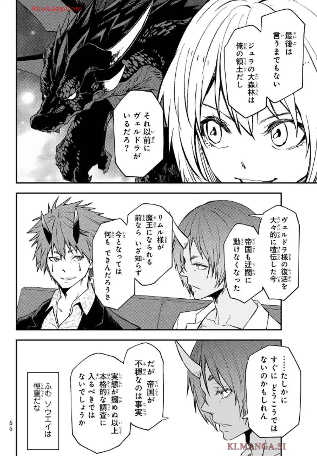 転生したらスライムだった件 第122話 - Page 38