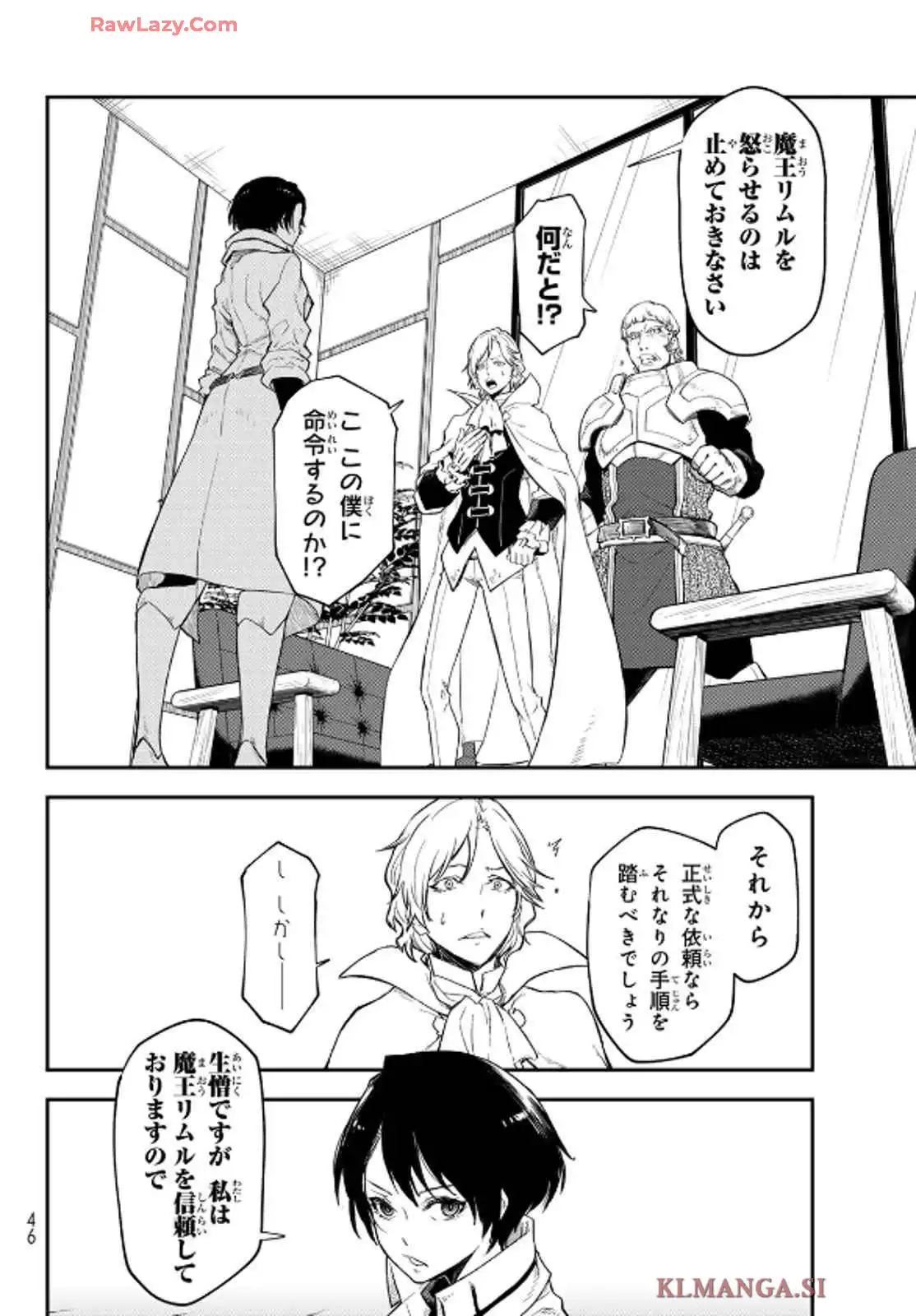 転生したらスライムだった件 第122話 - Page 18