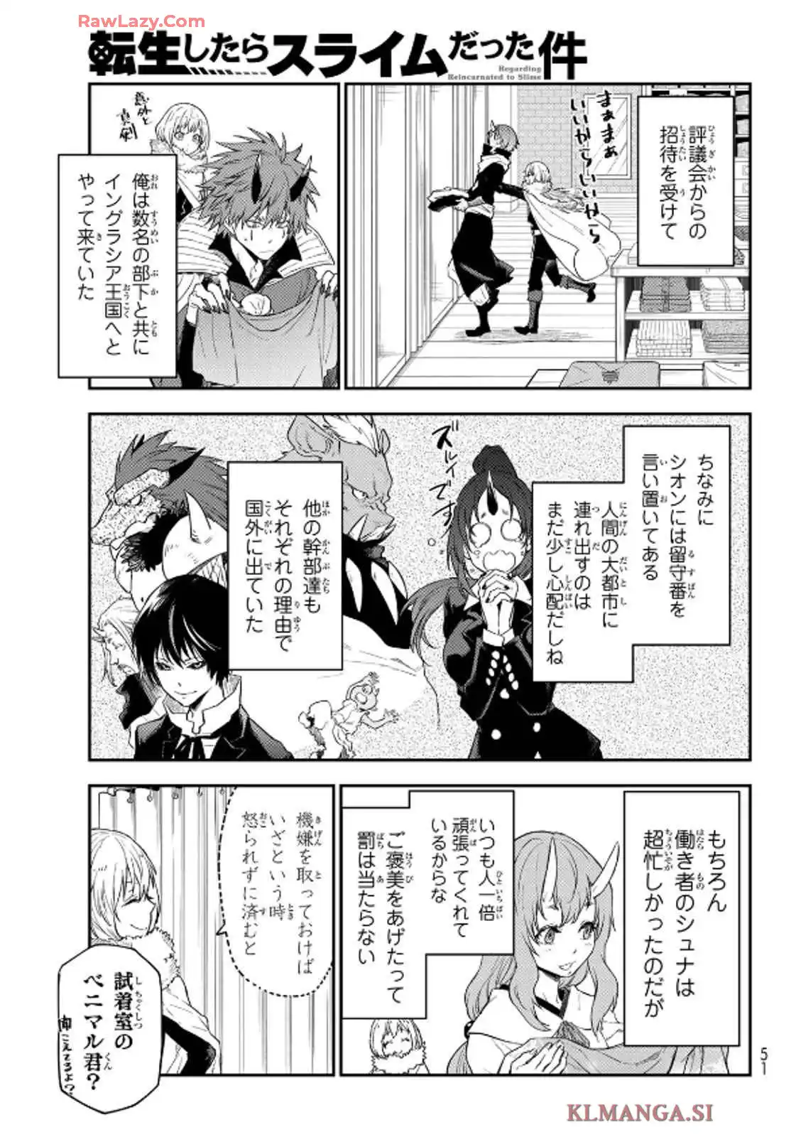 転生したらスライムだった件 第122話 - Page 23