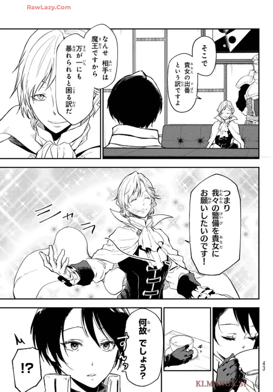 転生したらスライムだった件 第122話 - Page 15