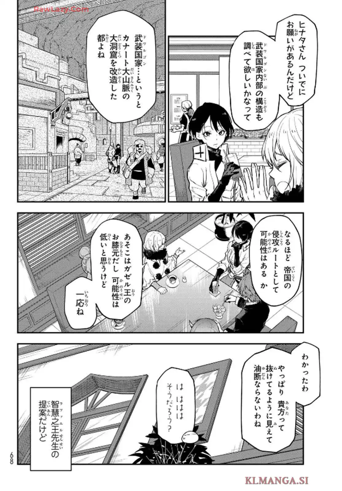 転生したらスライムだった件 第122話 - Page 40