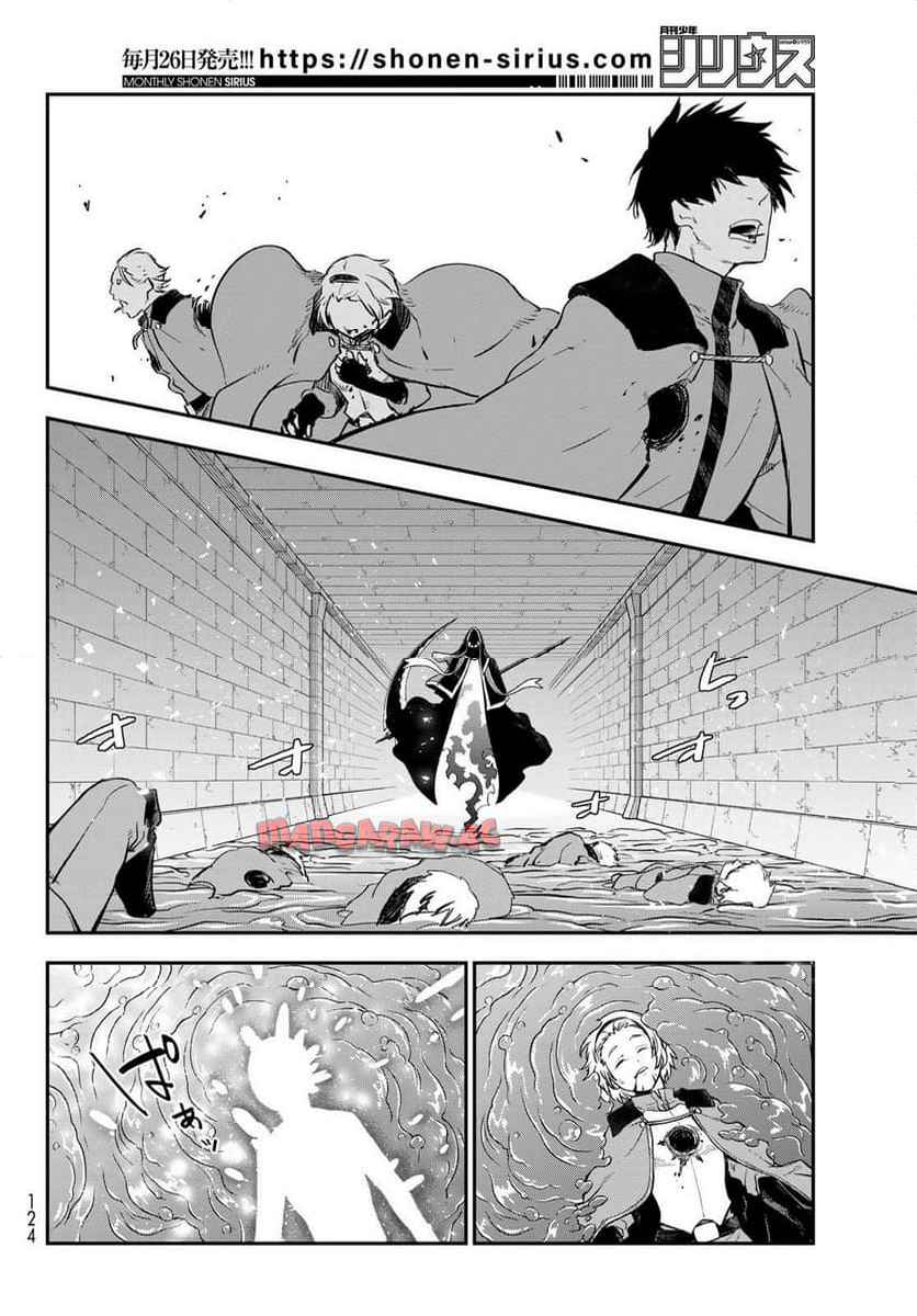 転生したらスライムだった件 第120話 - Page 40