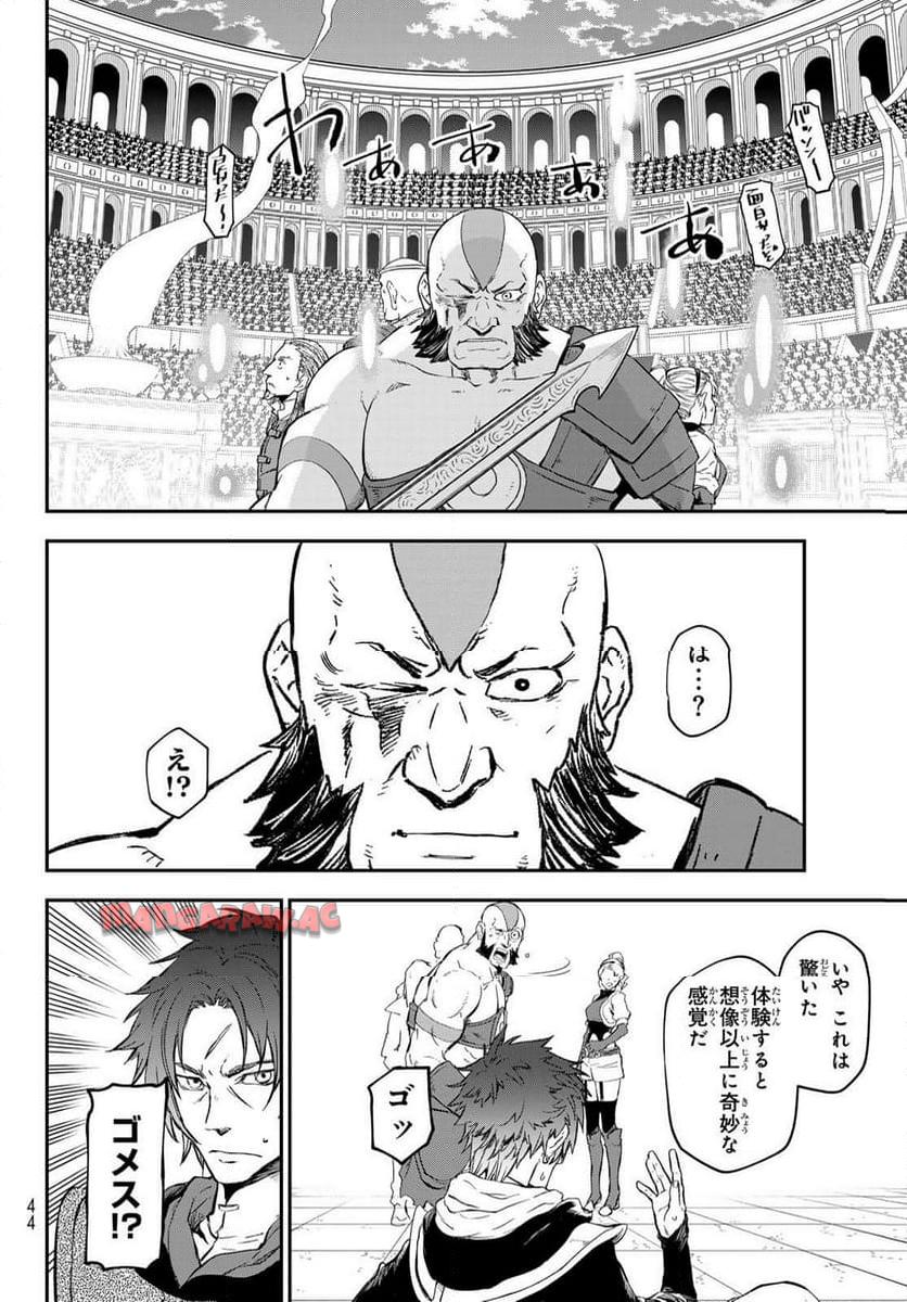 転生したらスライムだった件 第117話 - Page 30