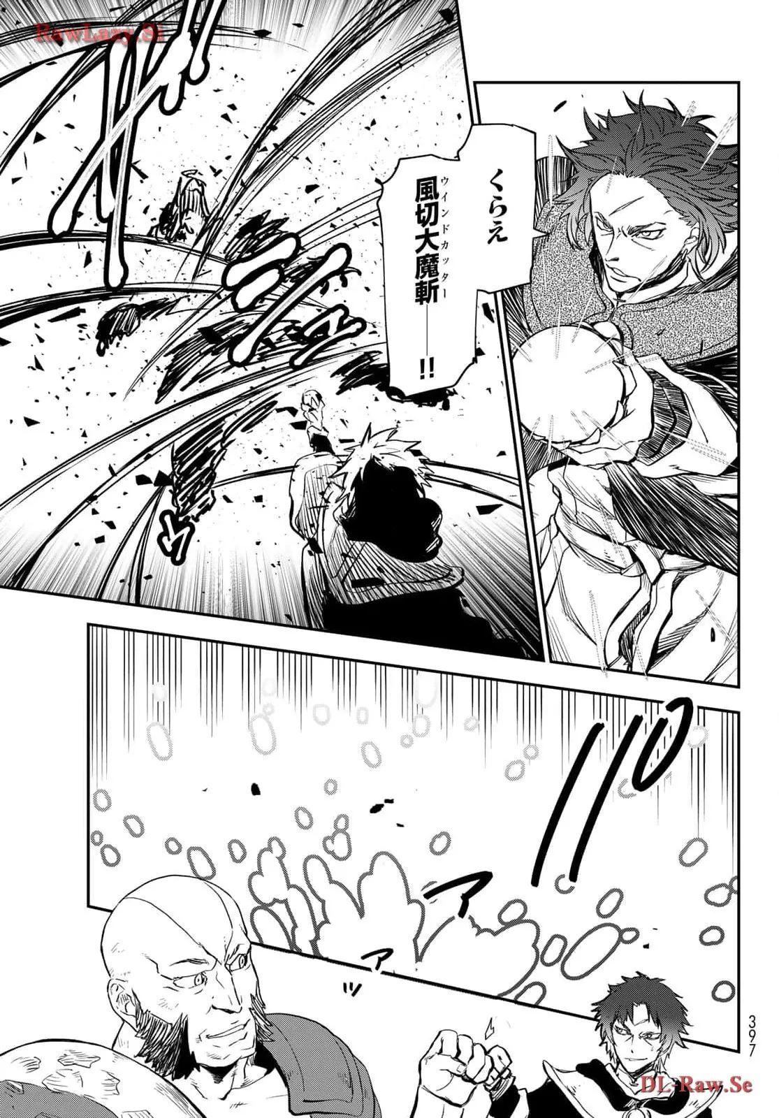 転生したらスライムだった件 第116話 - Page 43