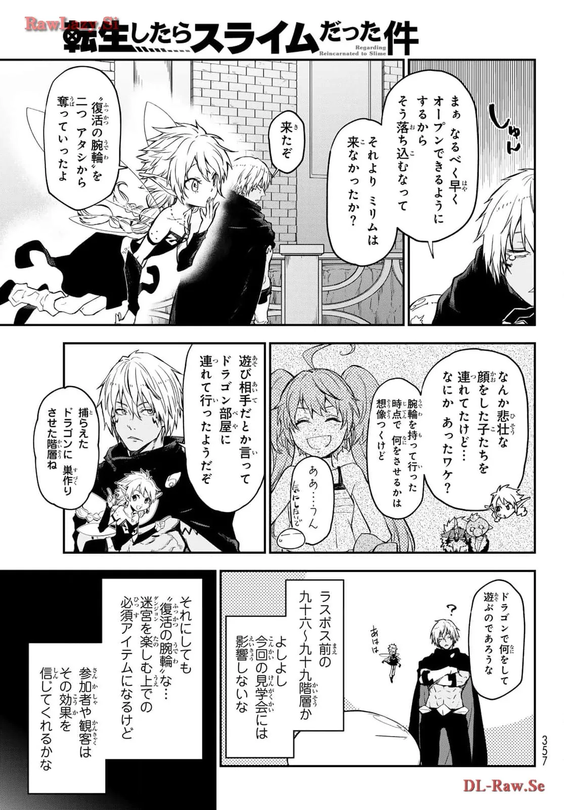 転生したらスライムだった件 第116話 - Page 3