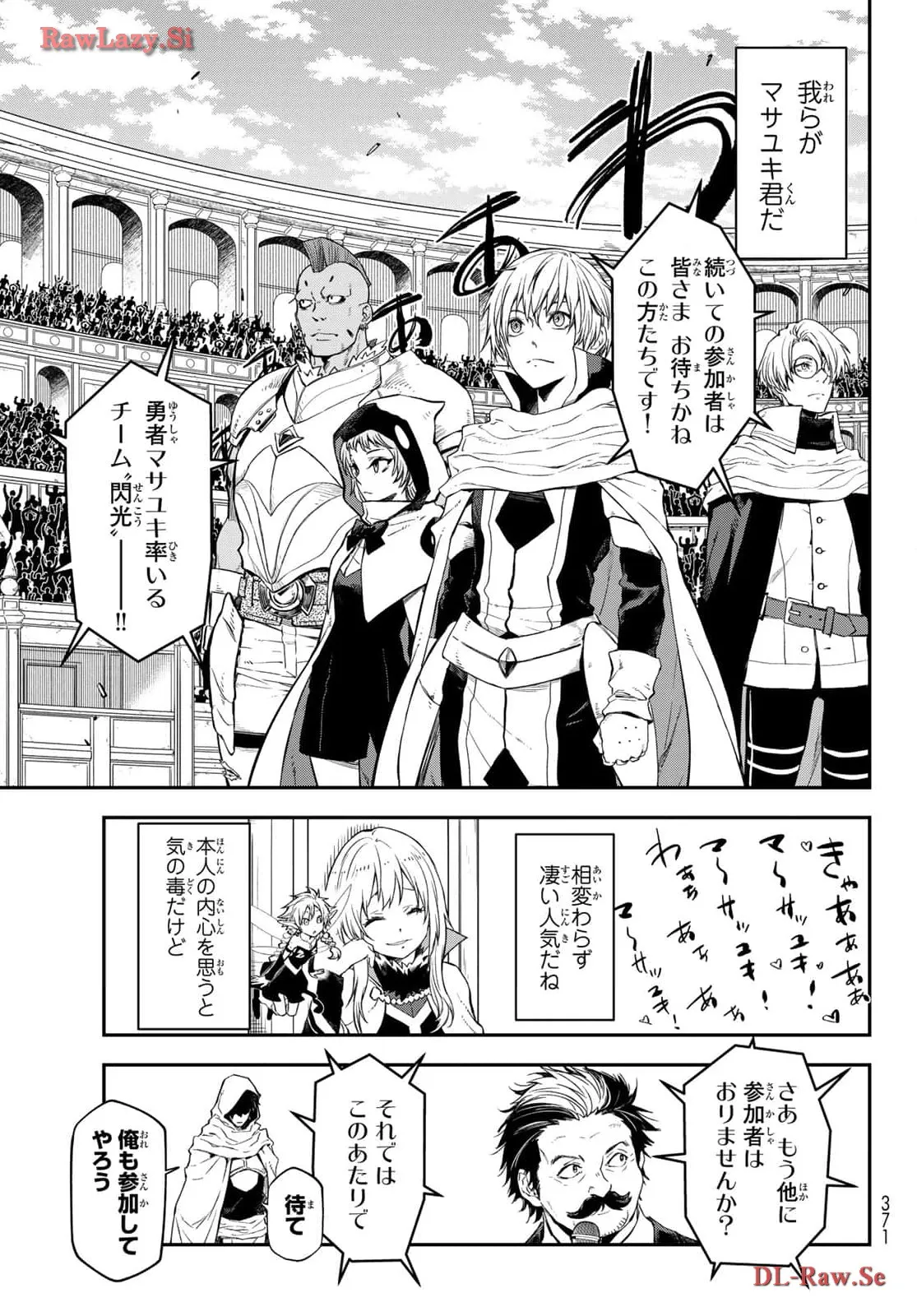 転生したらスライムだった件 第116話 - Page 17