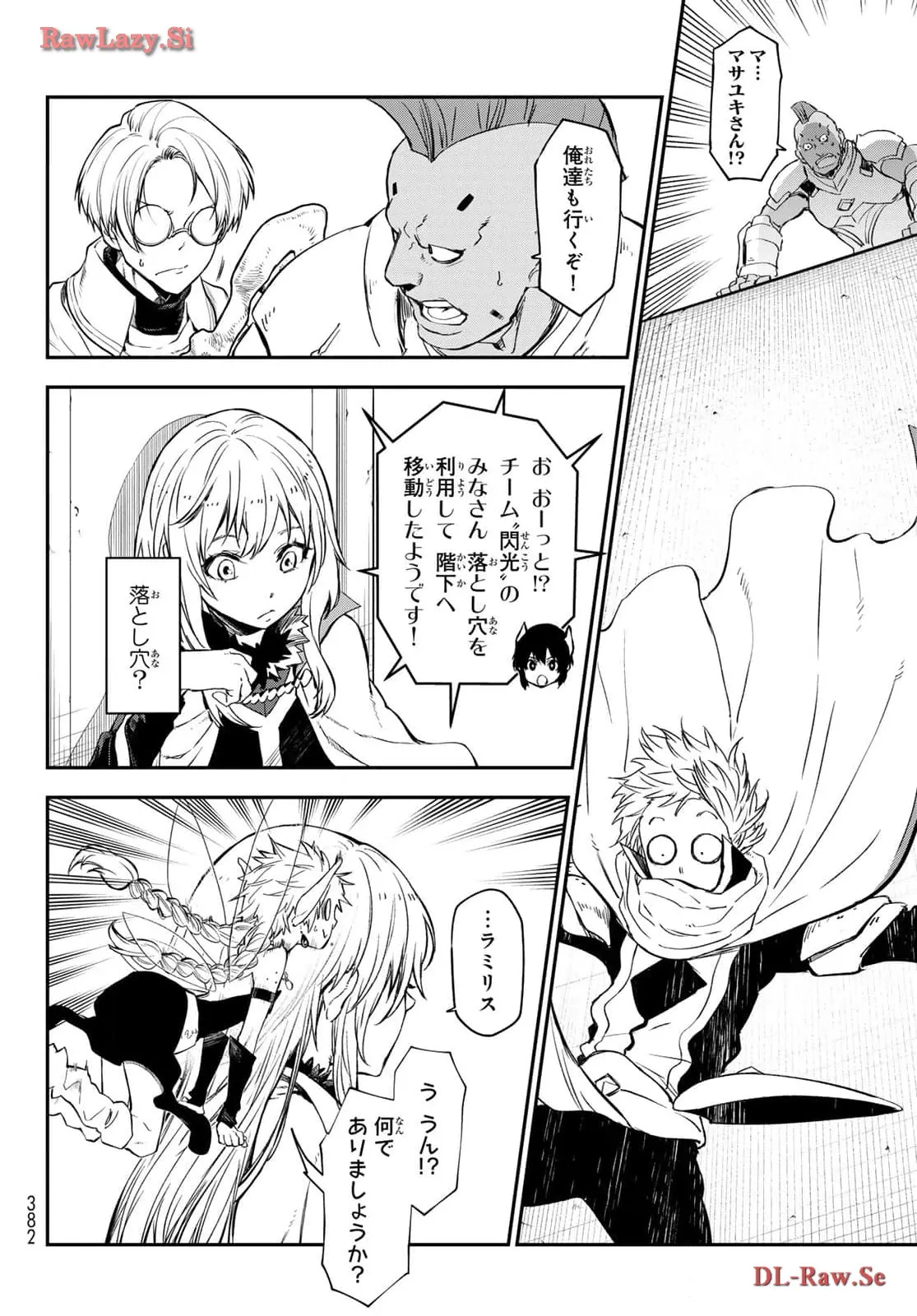 転生したらスライムだった件 第116話 - Page 28
