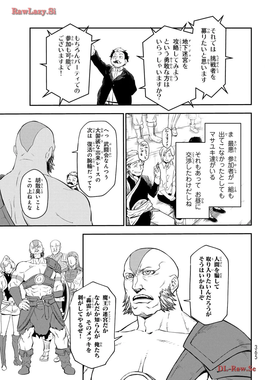 転生したらスライムだった件 第116話 - Page 11