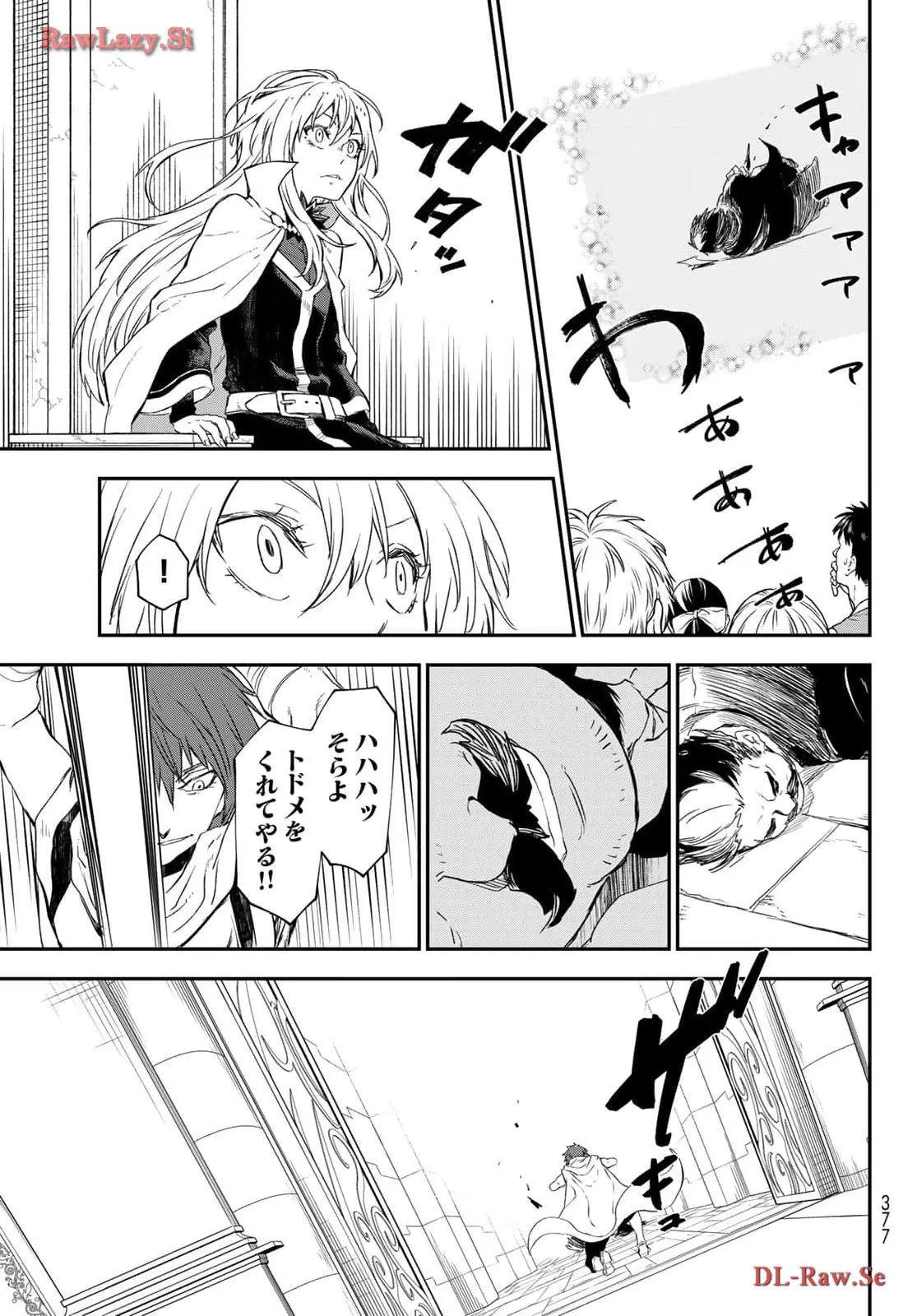 転生したらスライムだった件 第116話 - Page 23