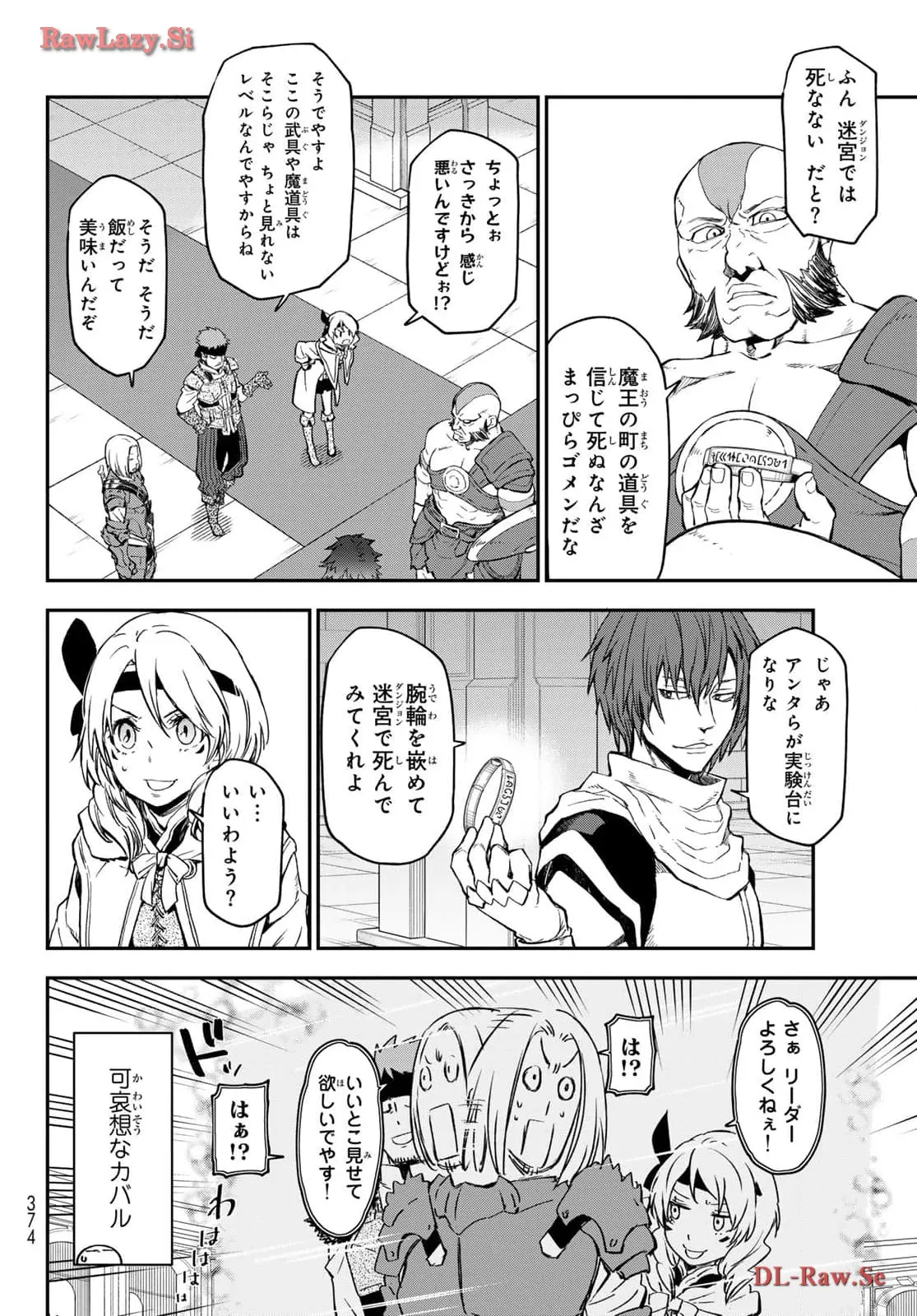 転生したらスライムだった件 第116話 - Page 20