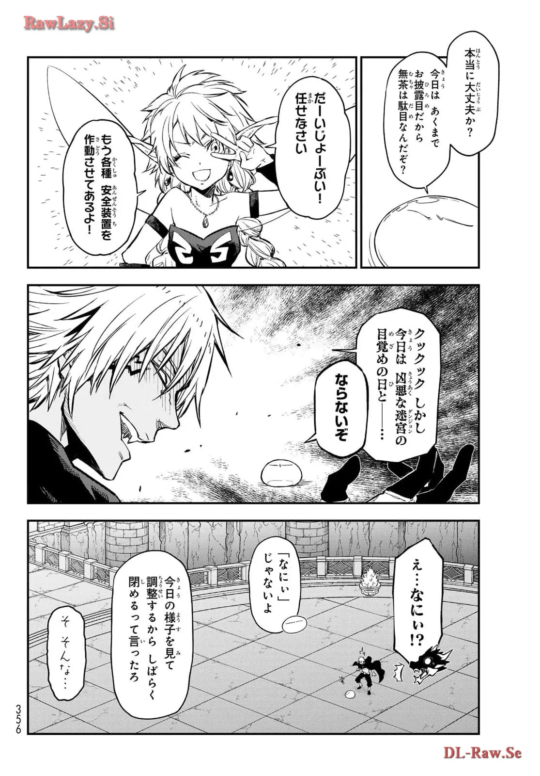 転生したらスライムだった件 第116話 - Page 2