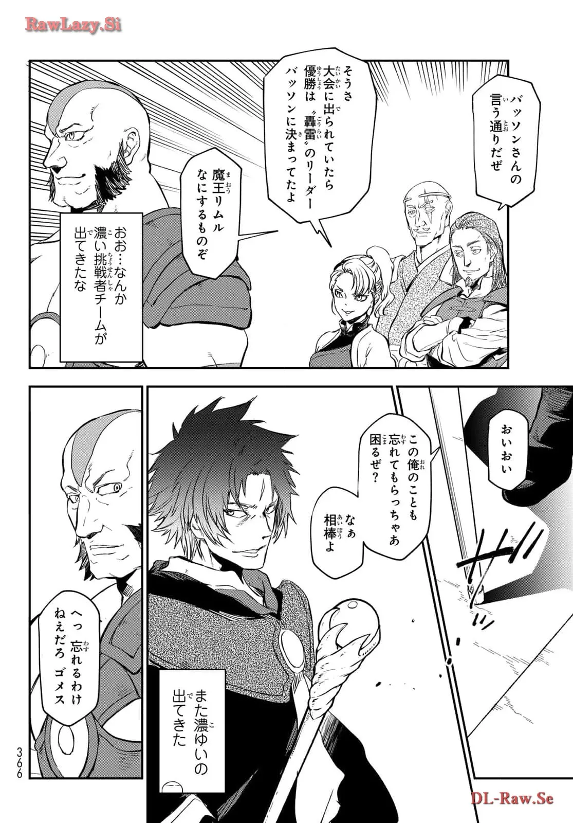 転生したらスライムだった件 第116話 - Page 12