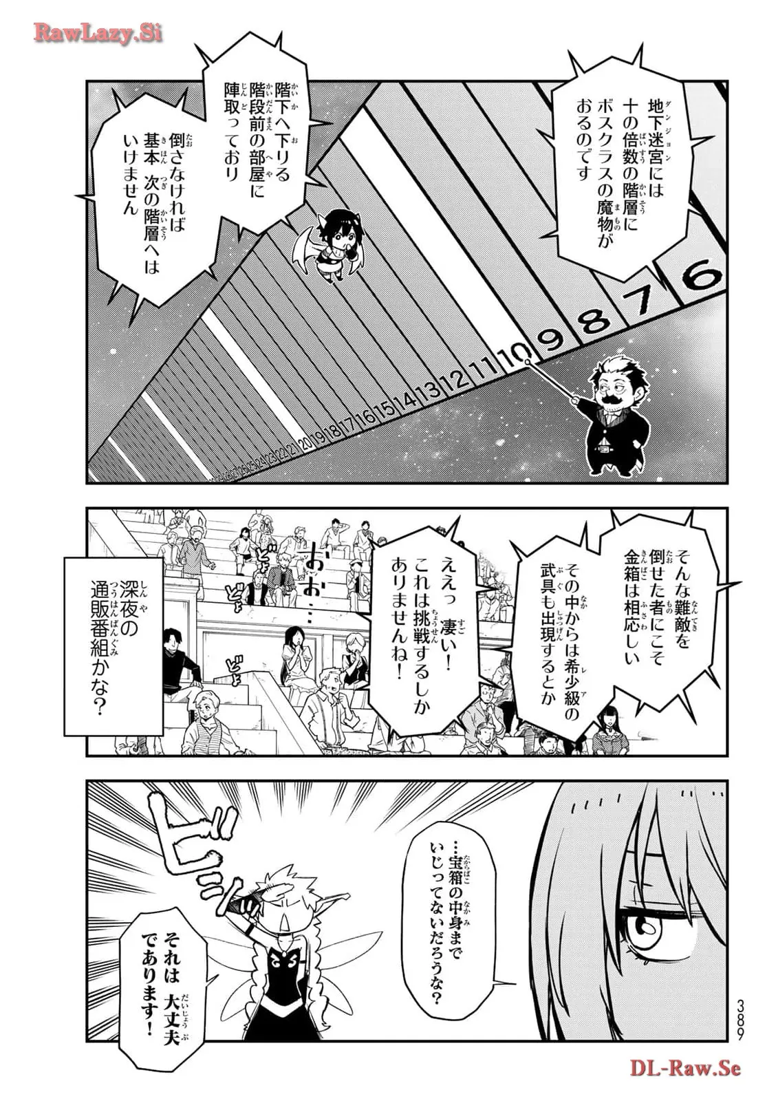転生したらスライムだった件 第116話 - Page 35