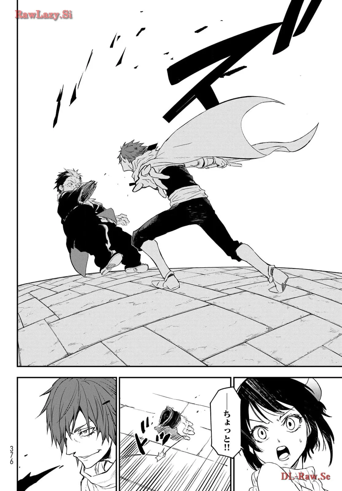 転生したらスライムだった件 第116話 - Page 22