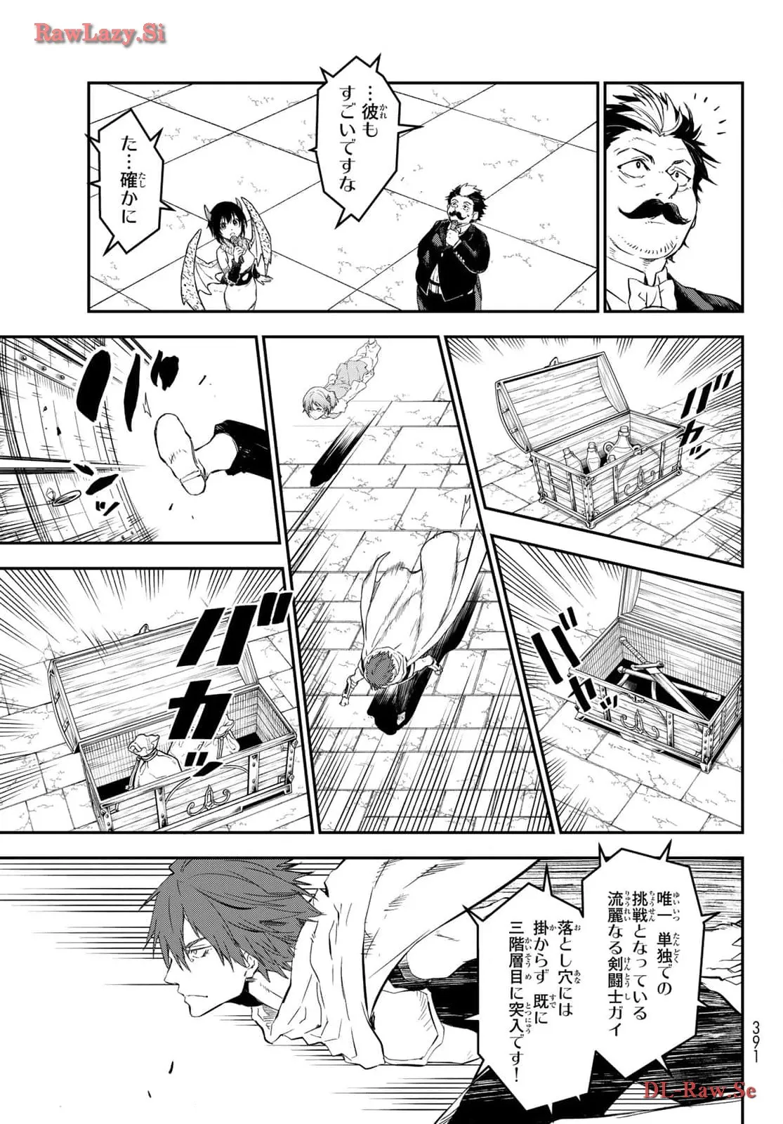 転生したらスライムだった件 第116話 - Page 37