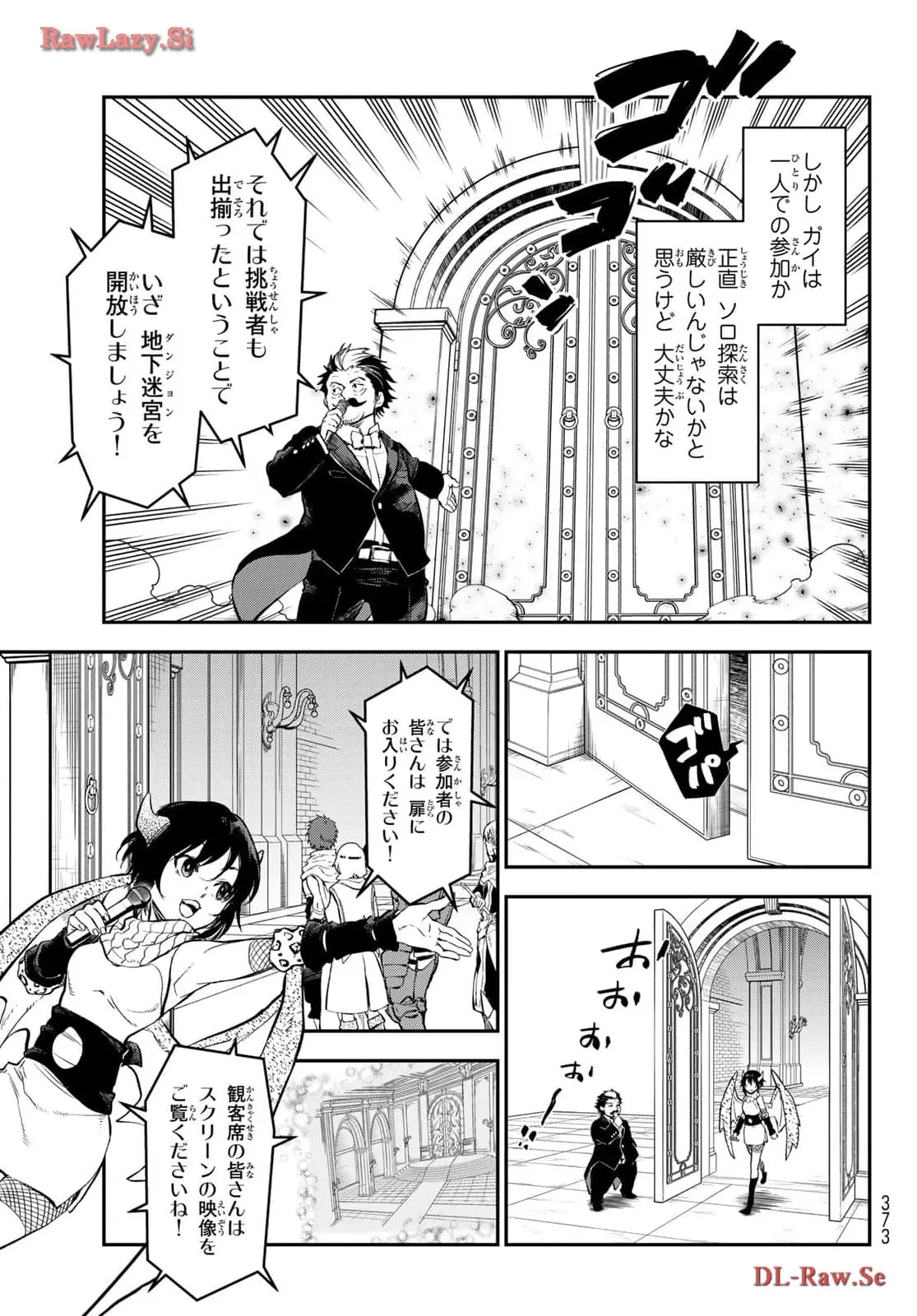 転生したらスライムだった件 第116話 - Page 19