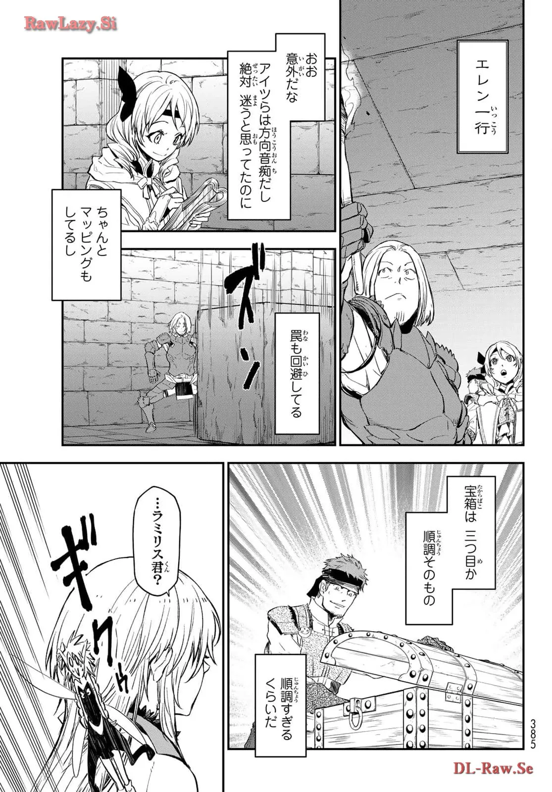 転生したらスライムだった件 第116話 - Page 31