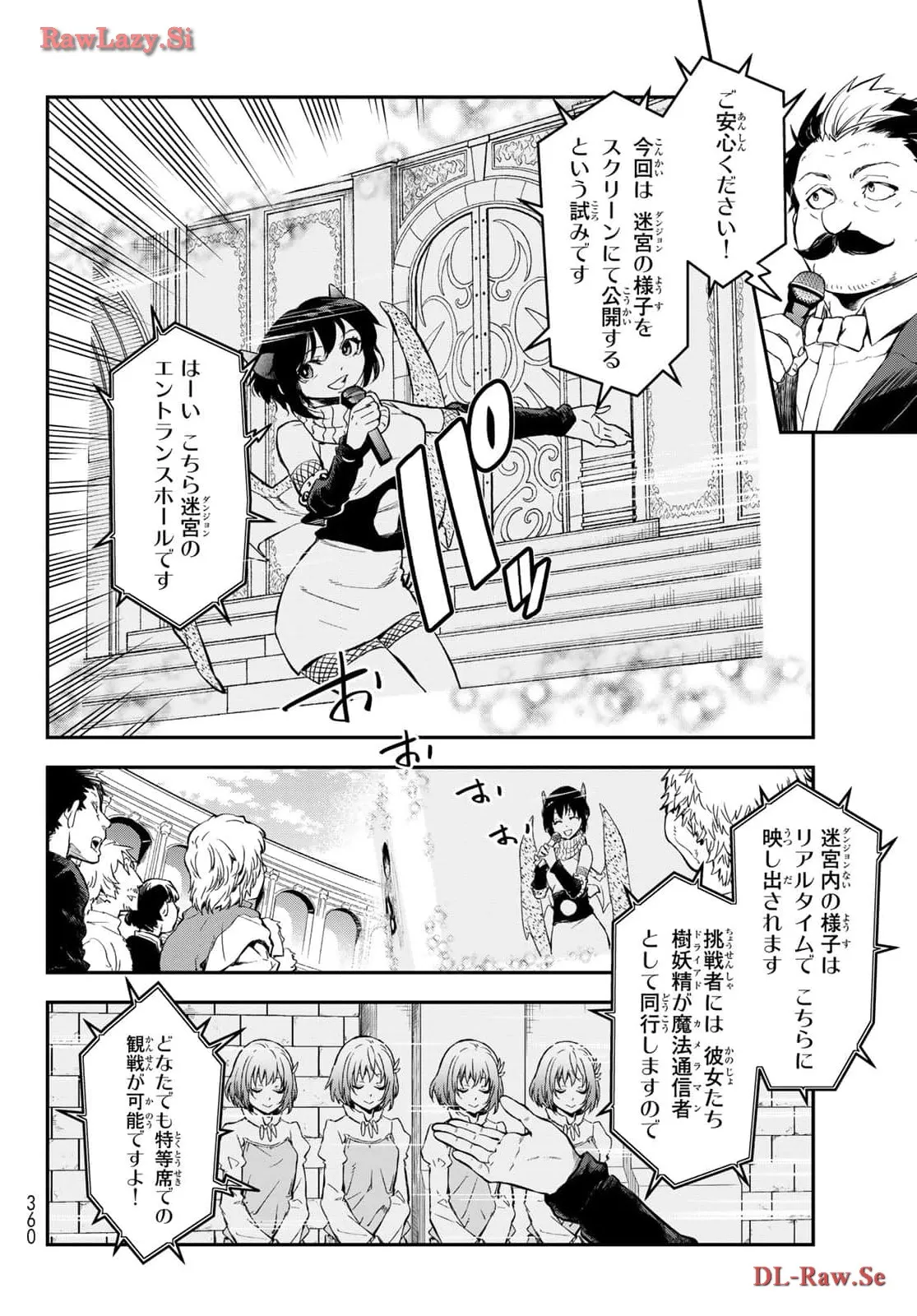 転生したらスライムだった件 第116話 - Page 6