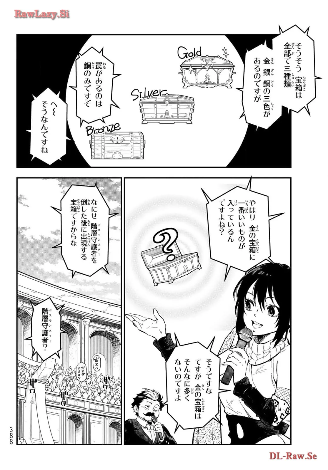 転生したらスライムだった件 第116話 - Page 34