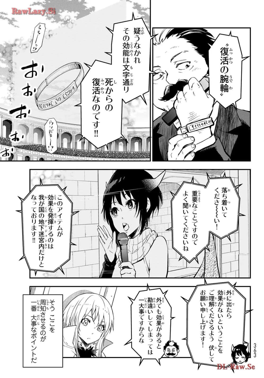 転生したらスライムだった件 第116話 - Page 9