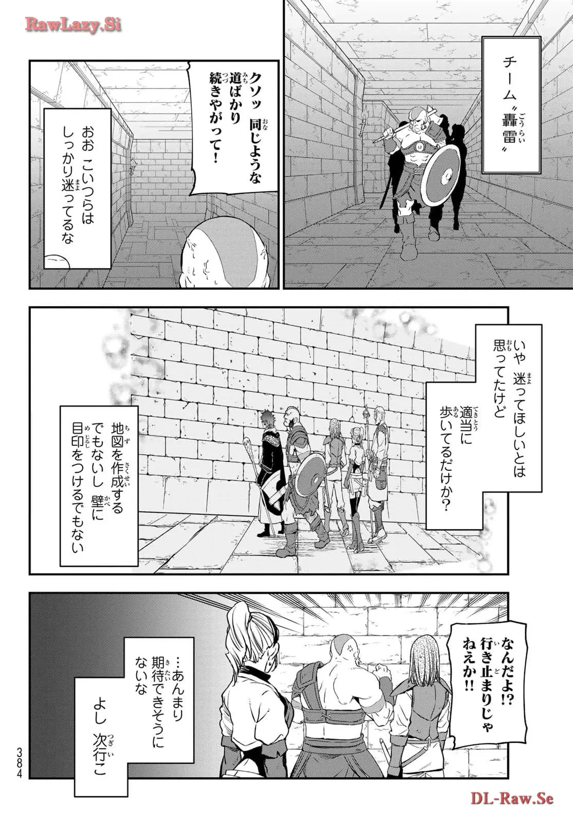 転生したらスライムだった件 第116話 - Page 30