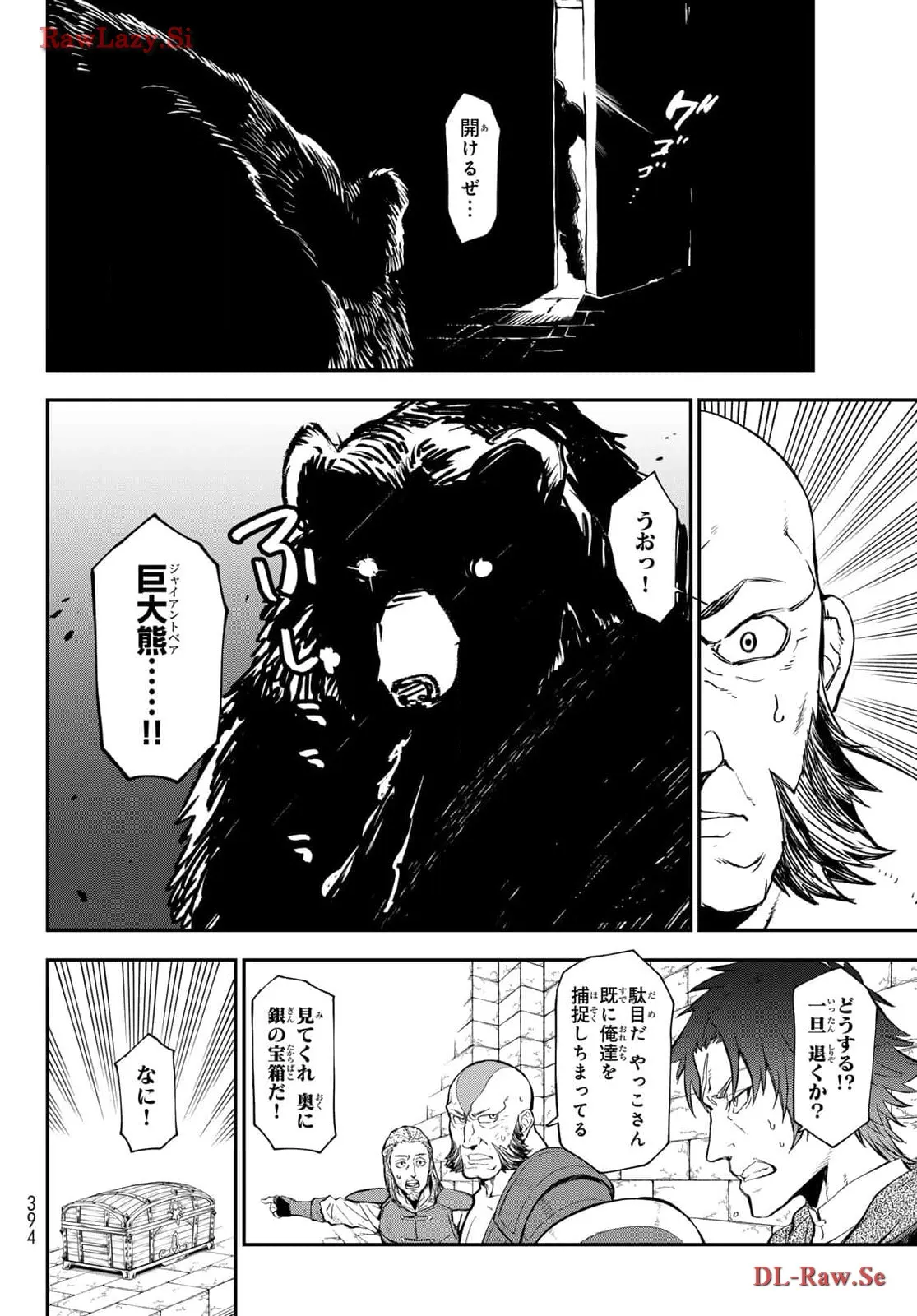 転生したらスライムだった件 第116話 - Page 40