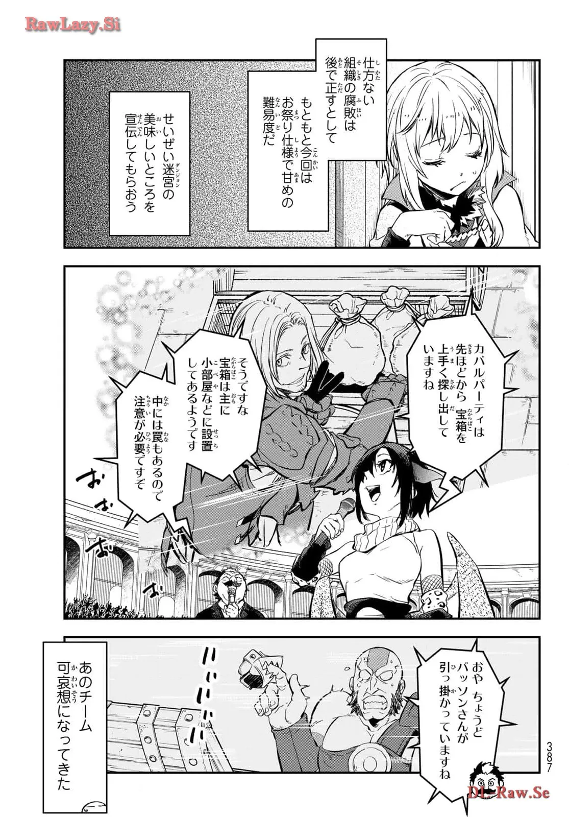 転生したらスライムだった件 第116話 - Page 33