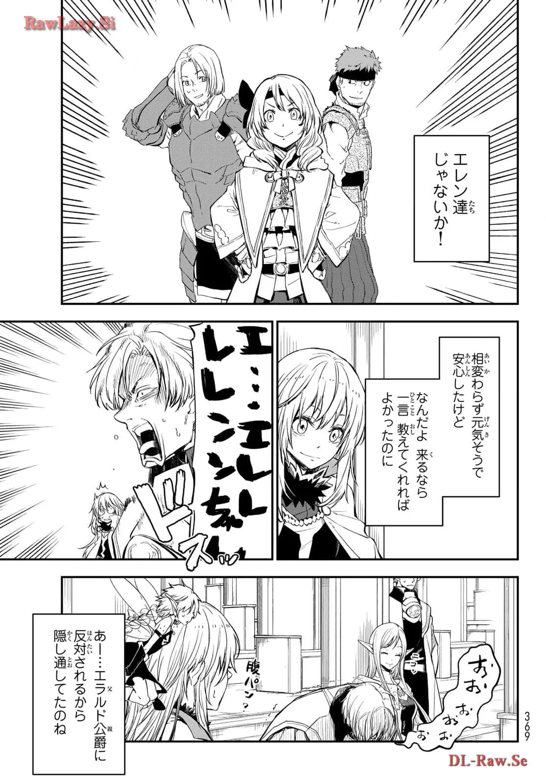 転生したらスライムだった件 第116話 - Page 15