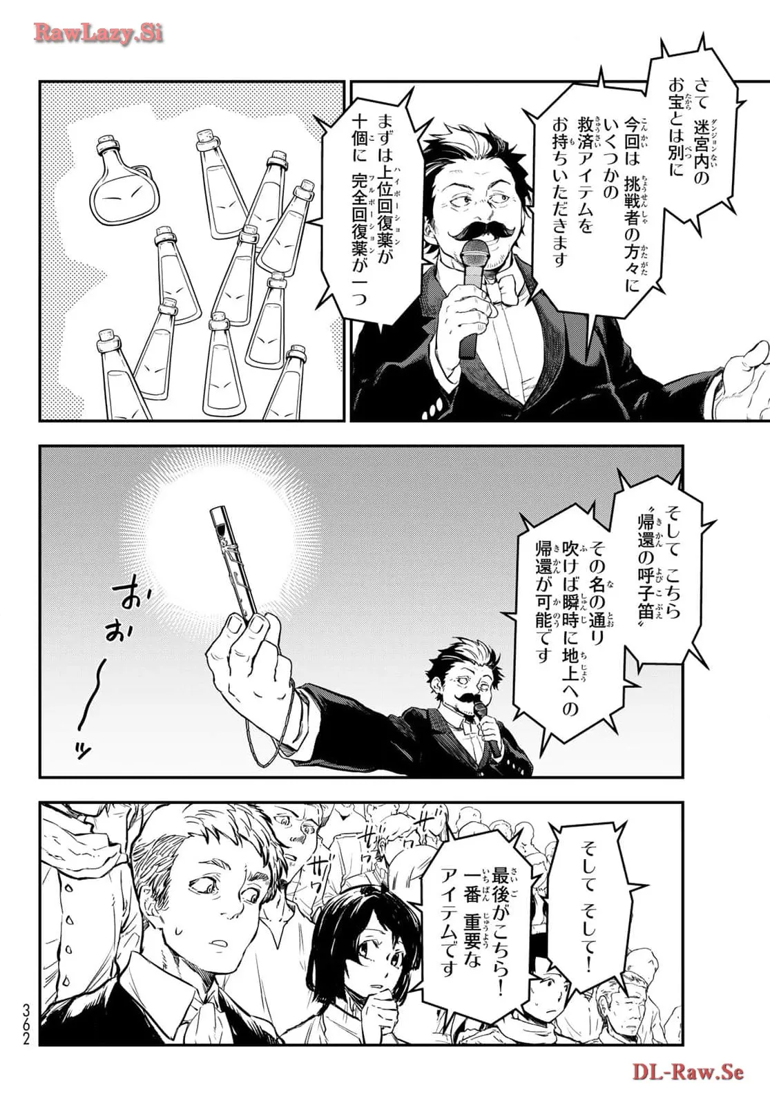 転生したらスライムだった件 第116話 - Page 8