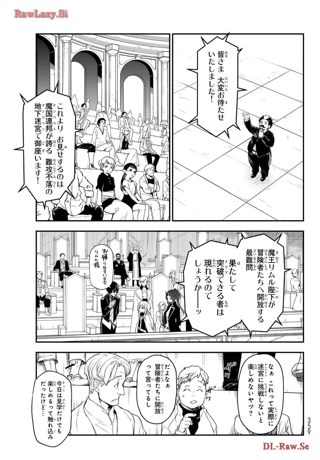 転生したらスライムだった件 第116話 - Page 5