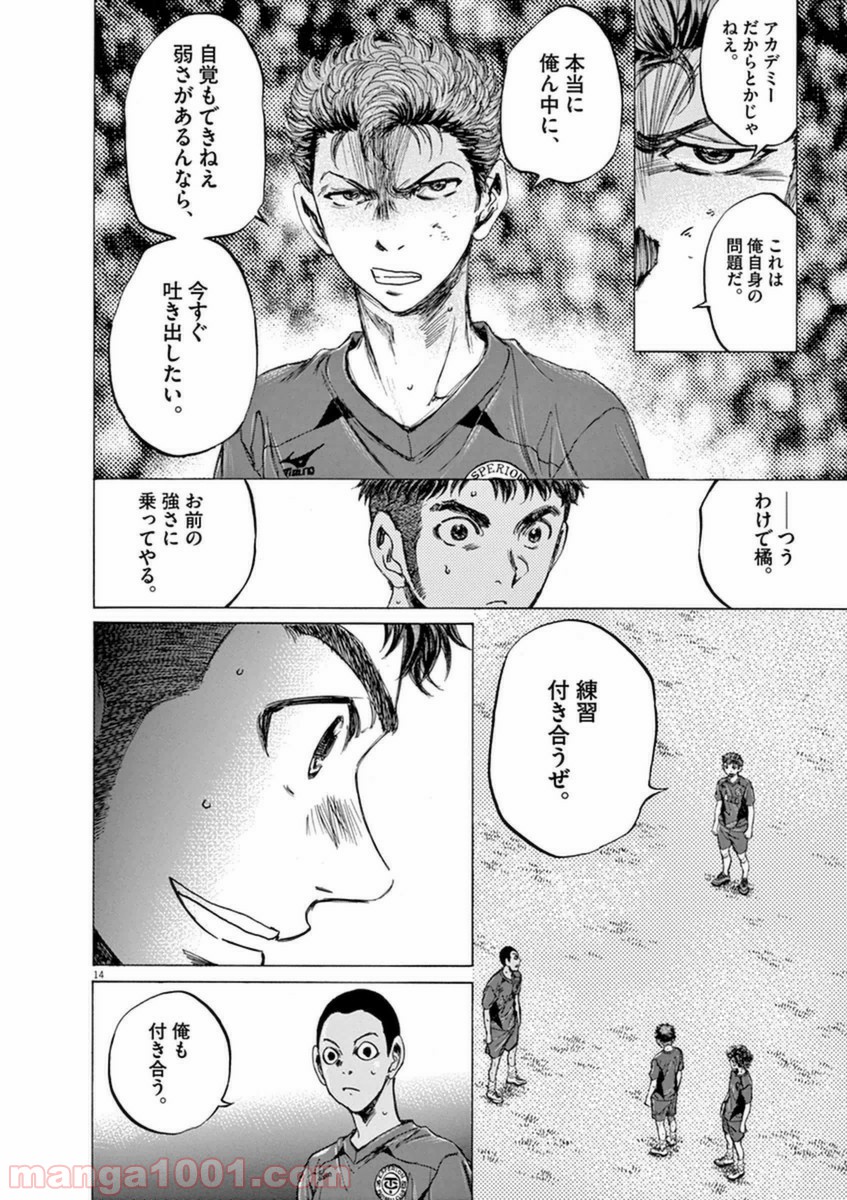 14
