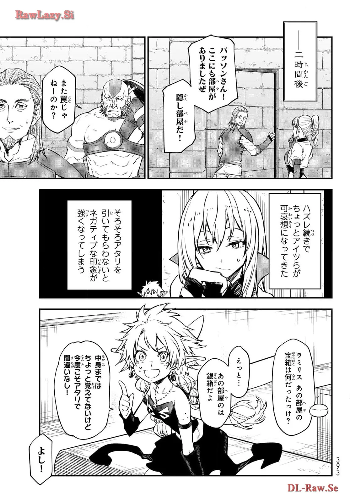 転生したらスライムだった件 第116話 - Page 39