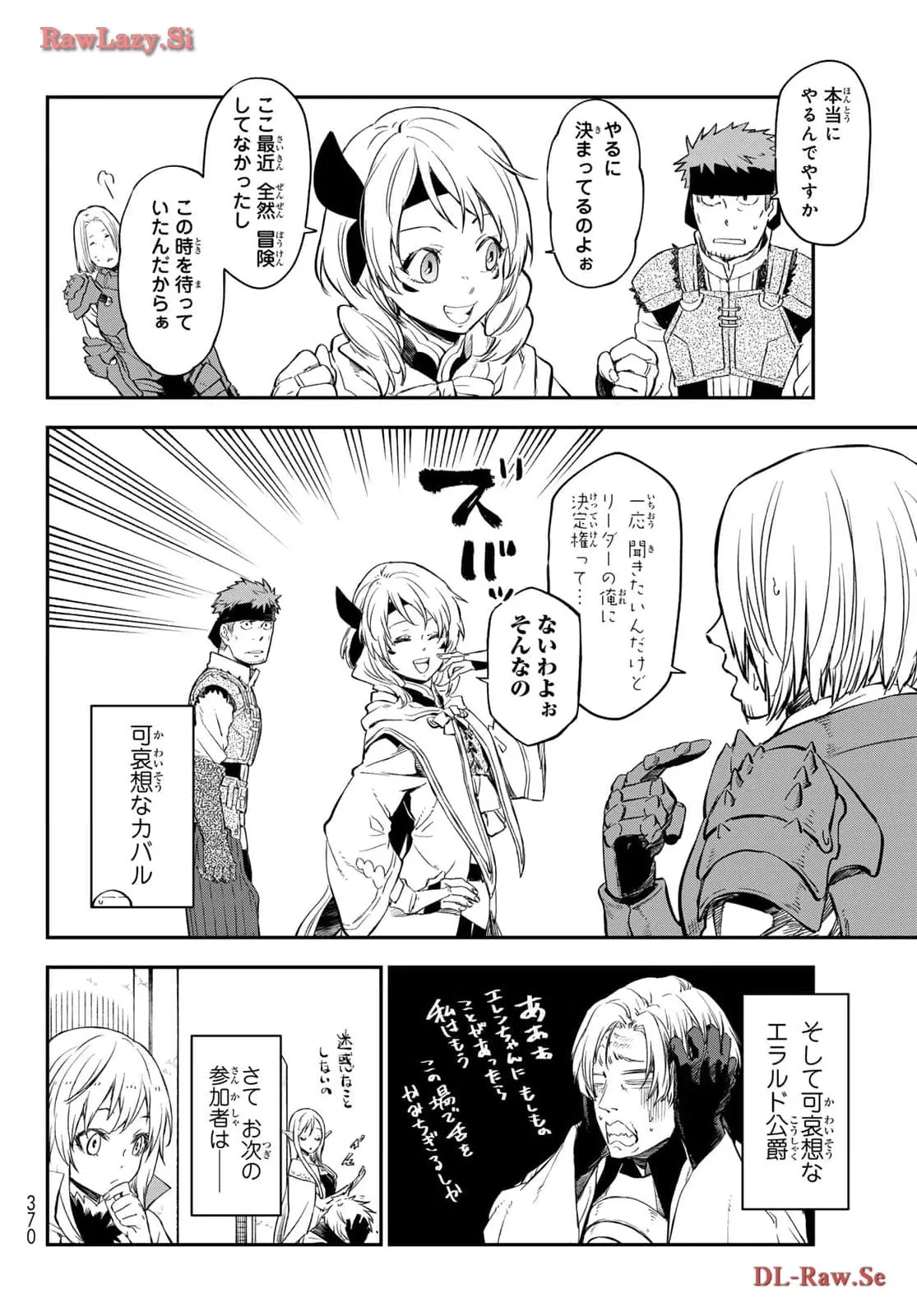 転生したらスライムだった件 第116話 - Page 16