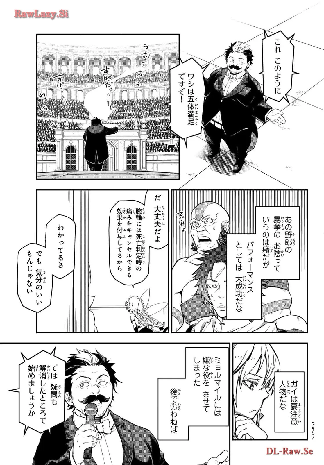 転生したらスライムだった件 第116話 - Page 25