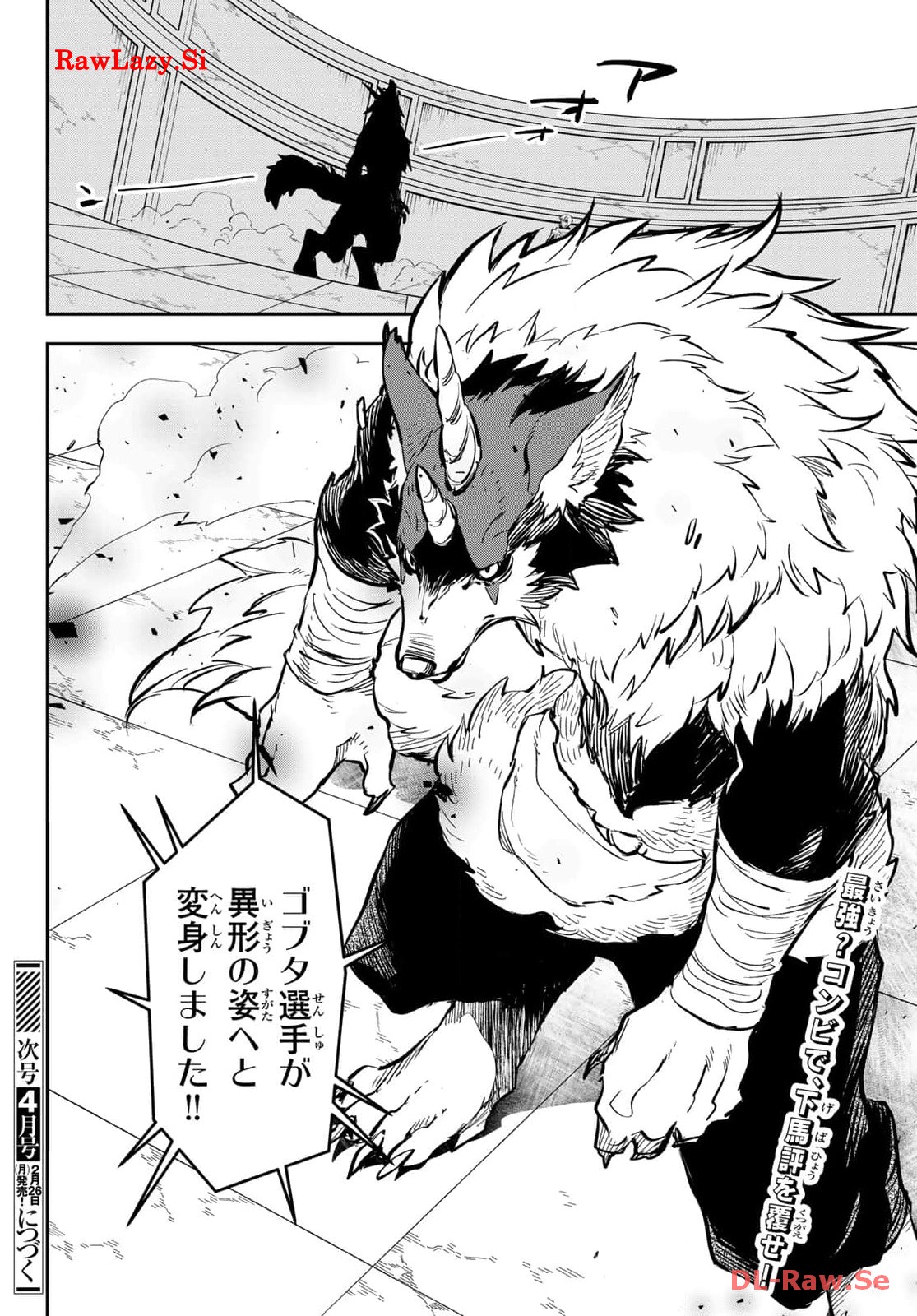 転生したらスライムだった件 第114話 - Page 44