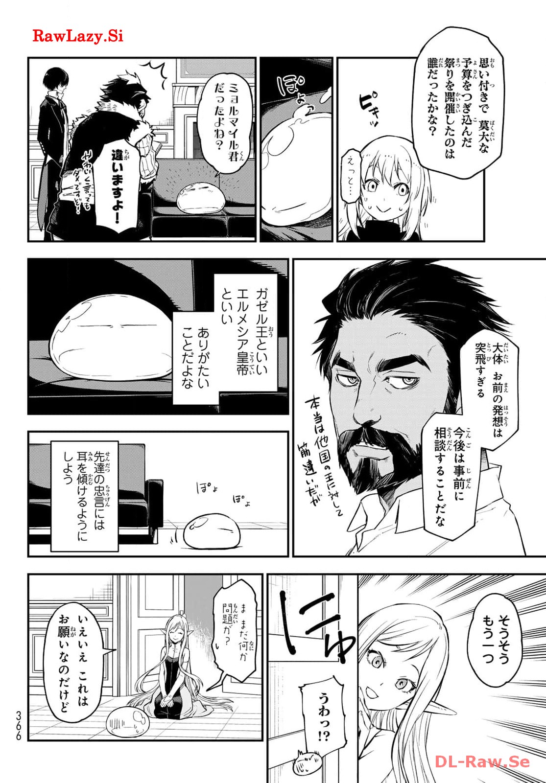 転生したらスライムだった件 第114話 - Page 36