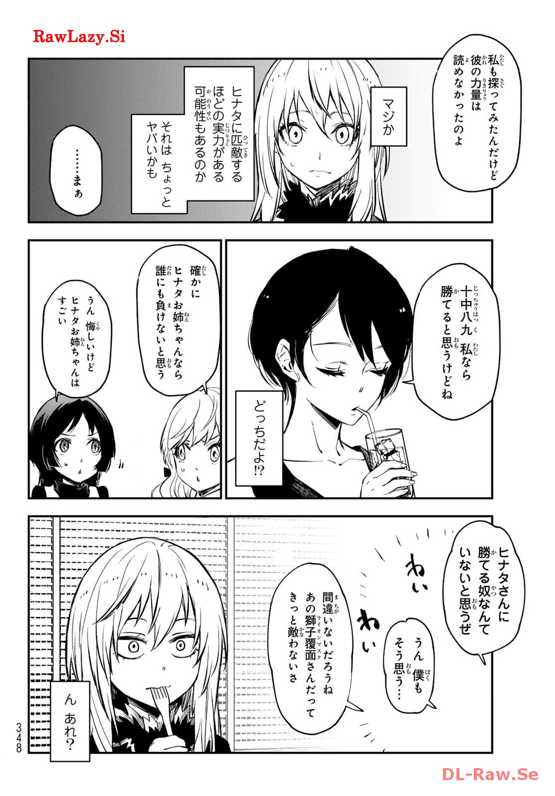転生したらスライムだった件 第114話 - Page 18