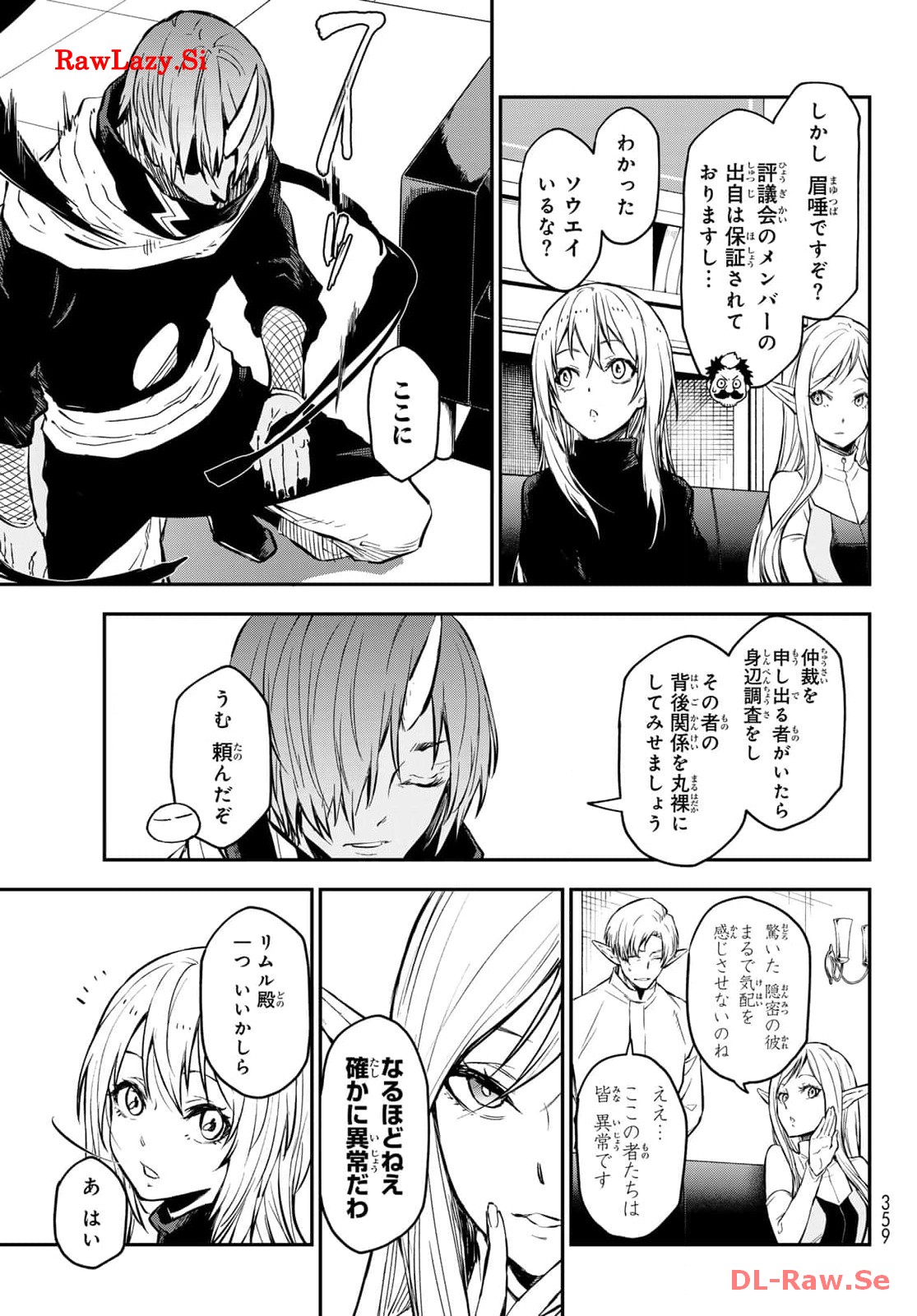 転生したらスライムだった件 第114話 - Page 29