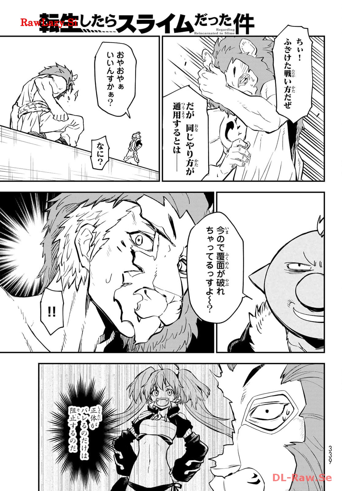 転生したらスライムだった件 第114話 - Page 9