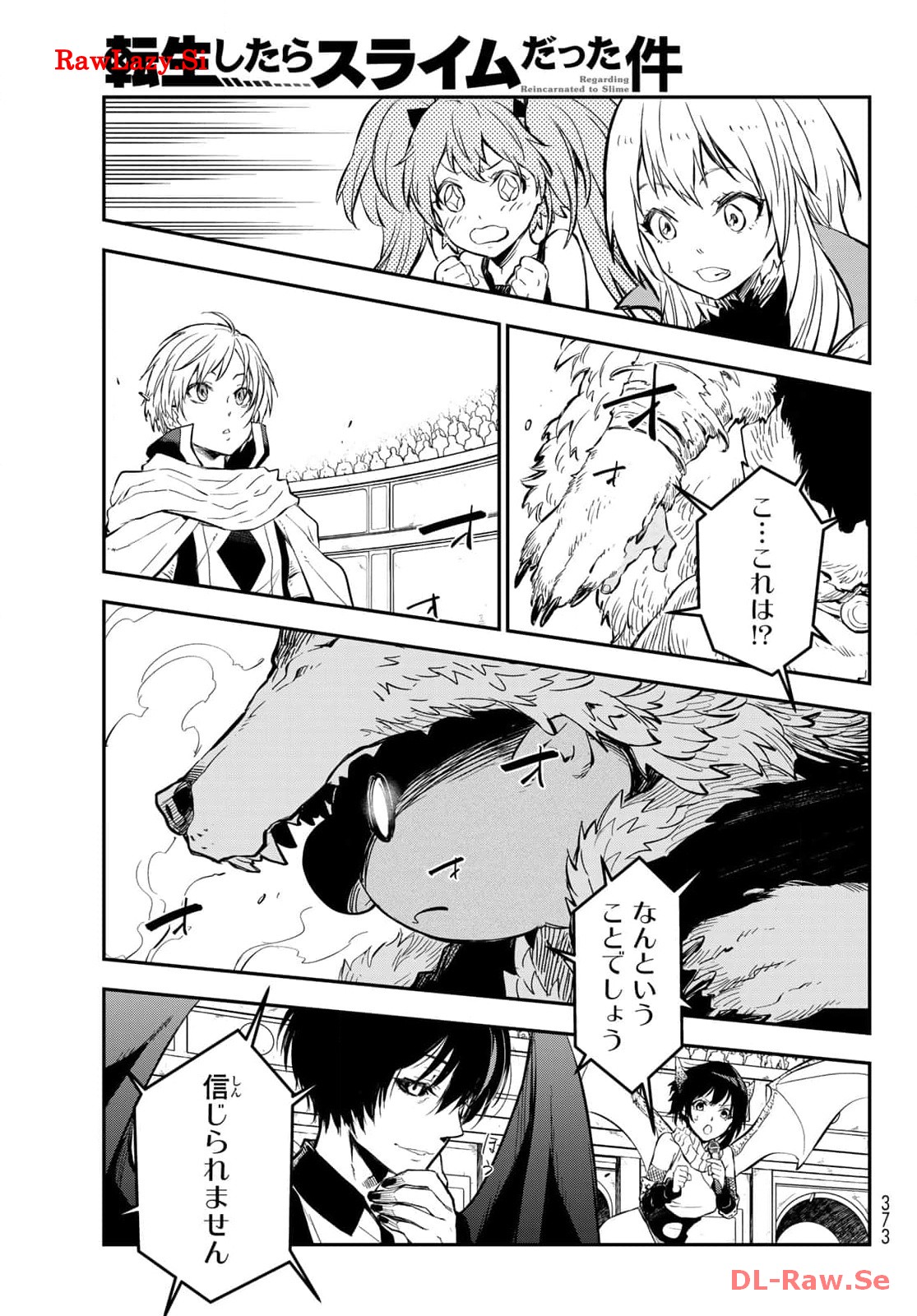 転生したらスライムだった件 第114話 - Page 43