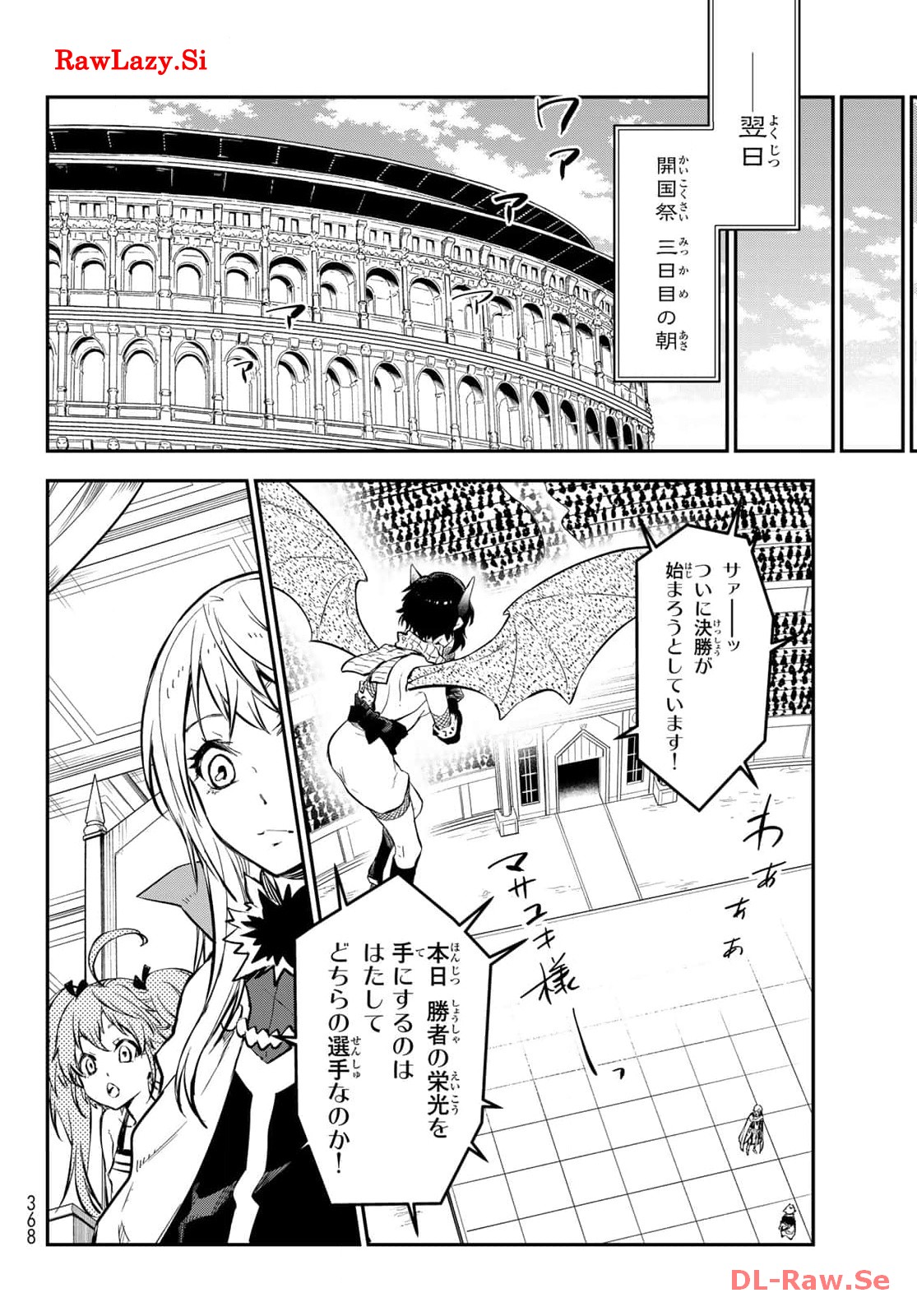 転生したらスライムだった件 第114話 - Page 38