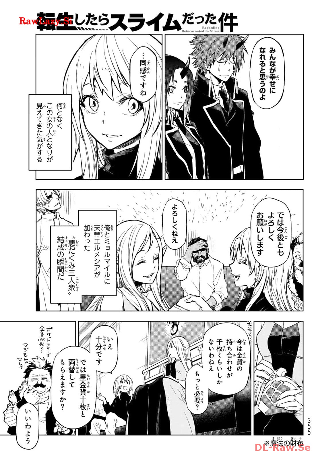 転生したらスライムだった件 第114話 - Page 25