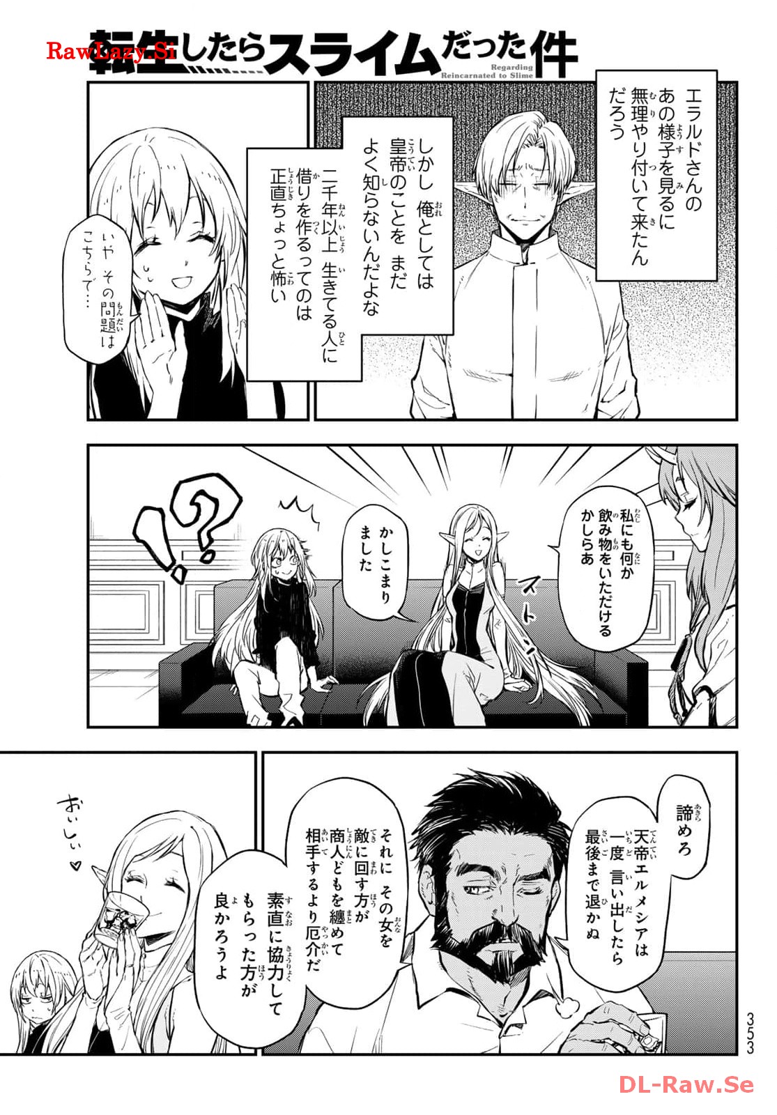 転生したらスライムだった件 第114話 - Page 23