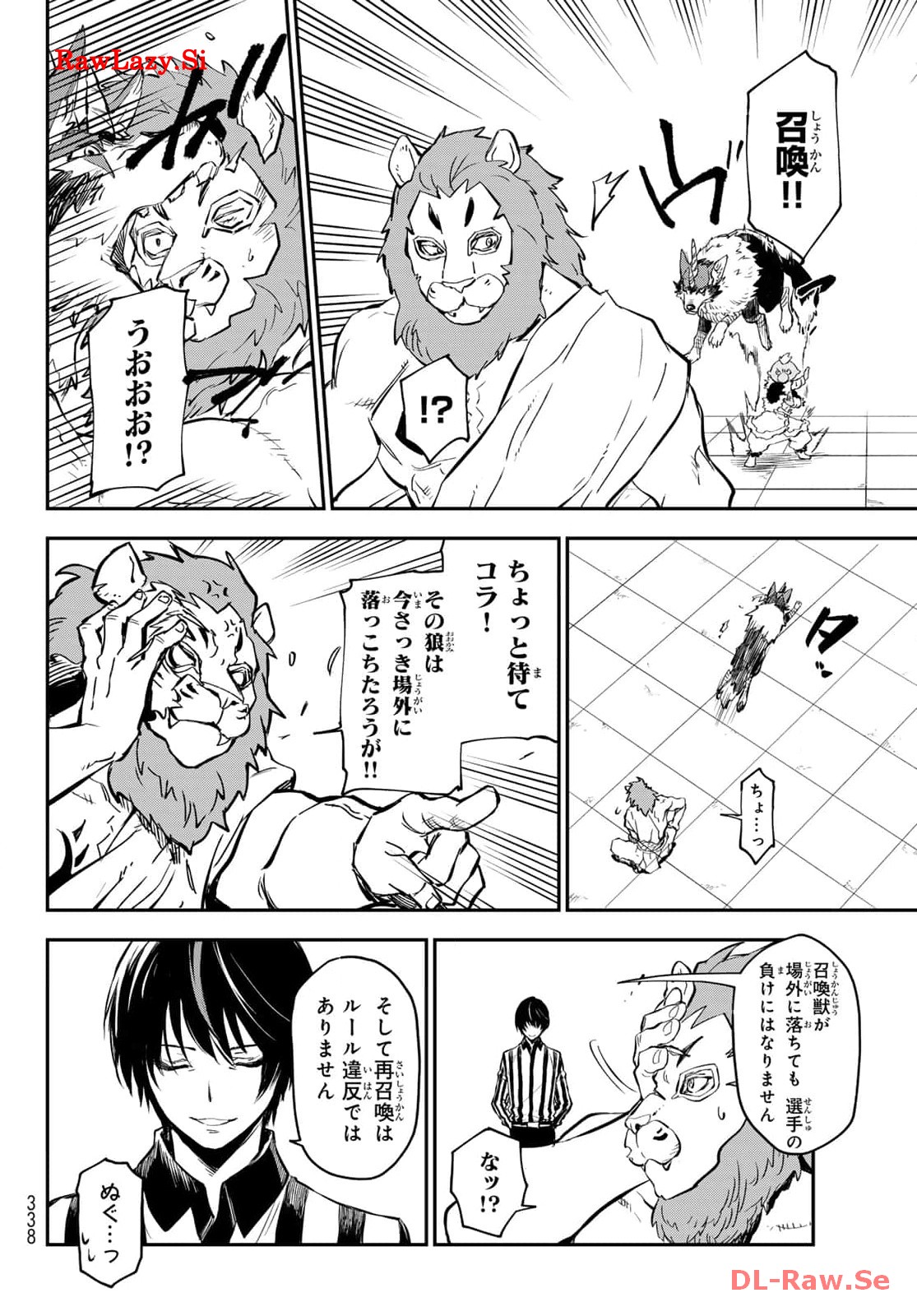 転生したらスライムだった件 第114話 - Page 8
