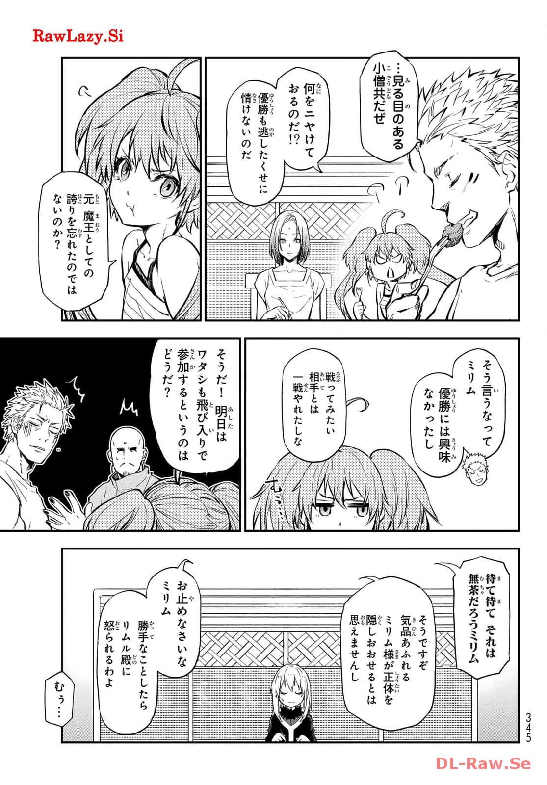 転生したらスライムだった件 第114話 - Page 15